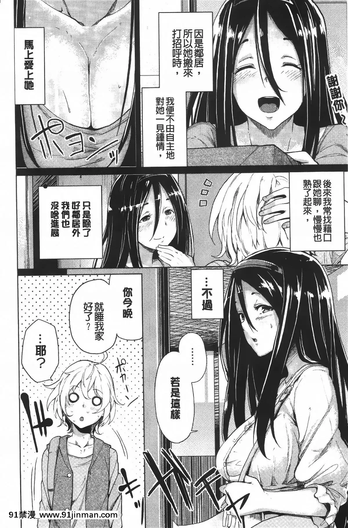 [もけ太]-戀色スメル-+-8頁小冊子[成人漫畫 3d]