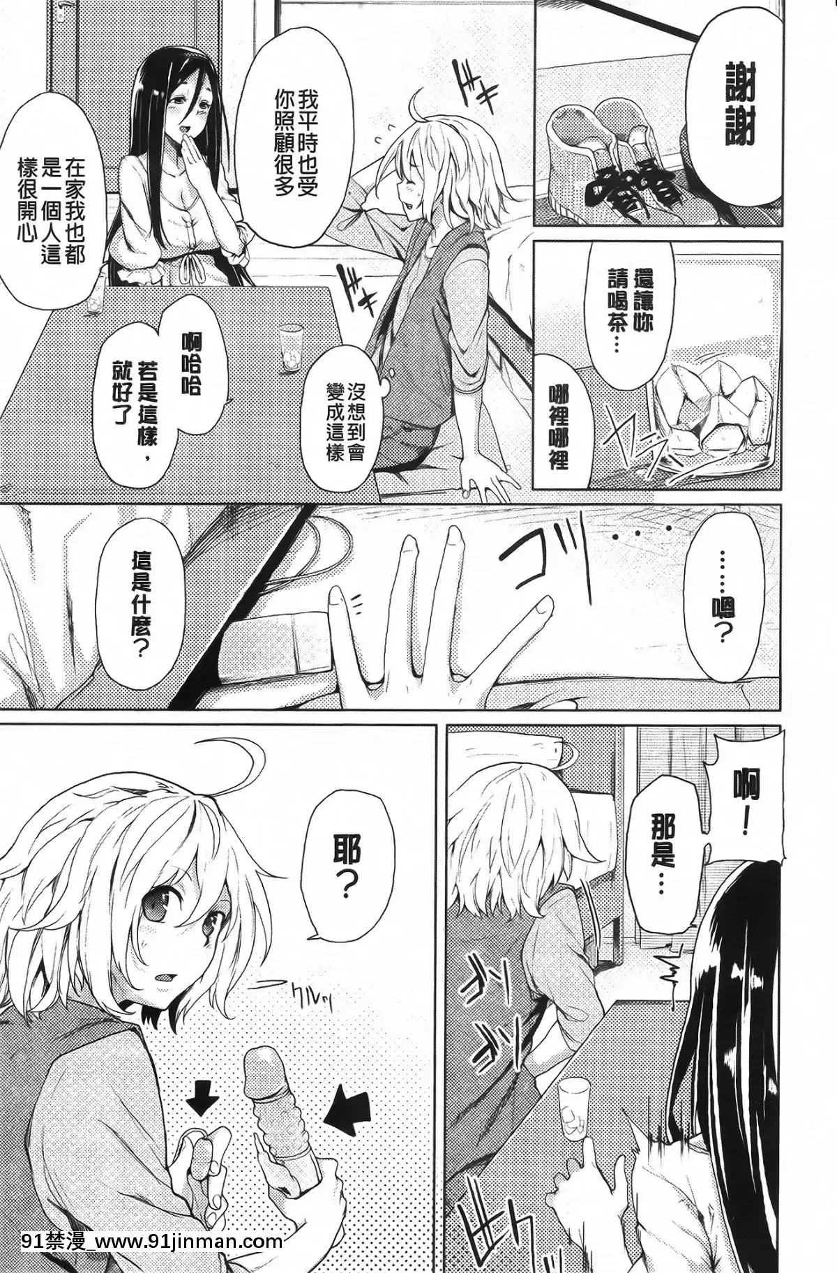 [もけ太]-戀色スメル-+-8頁小冊子[成人漫畫 3d]