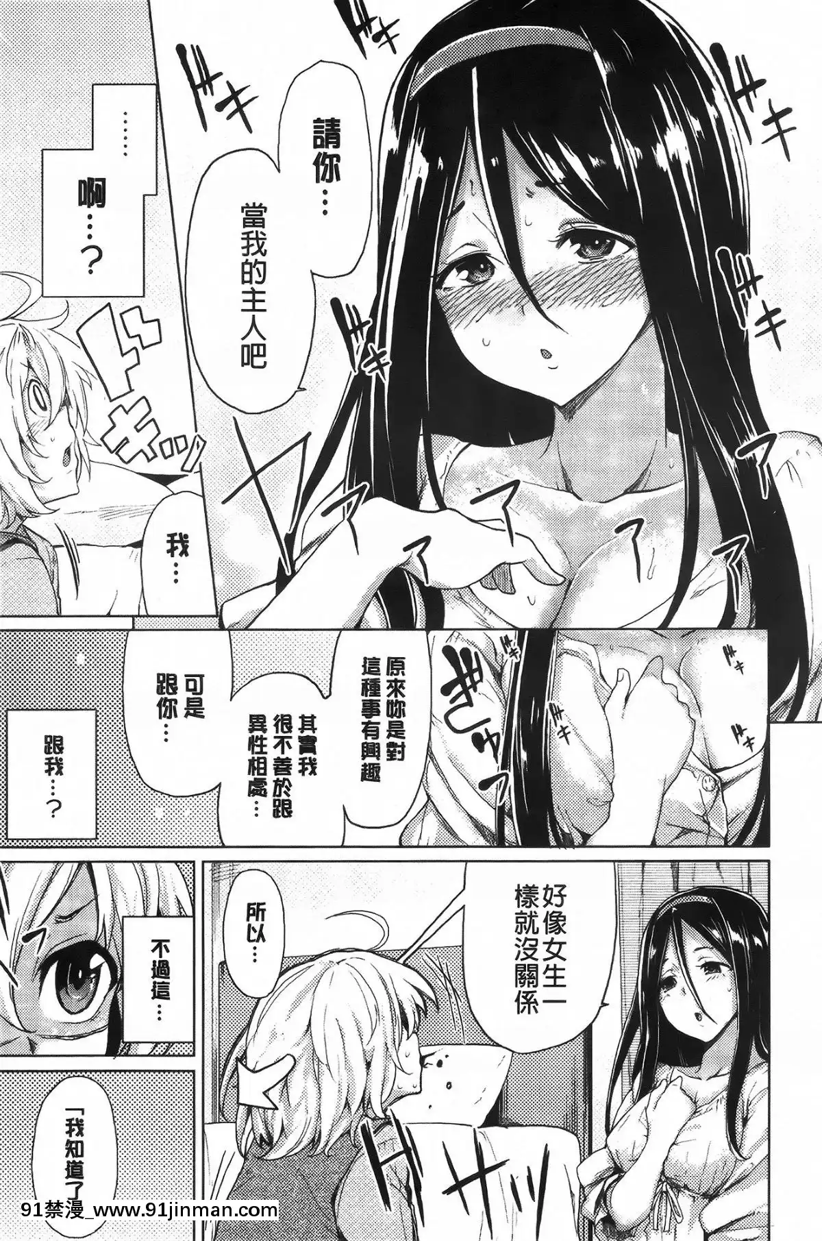 [もけ太]-戀色スメル-+-8頁小冊子[成人漫畫 3d]