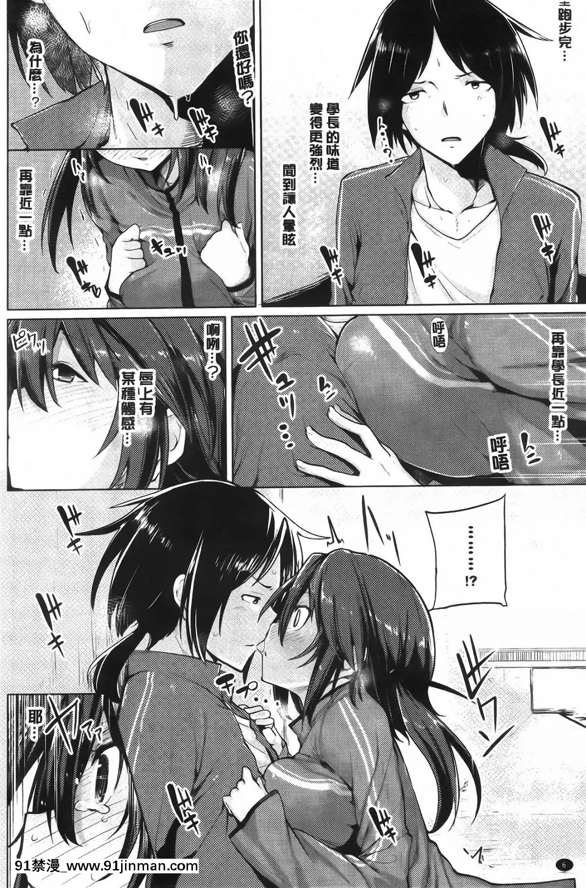 [もけ太]-戀色スメル-+-8頁小冊子[成人漫畫 3d]