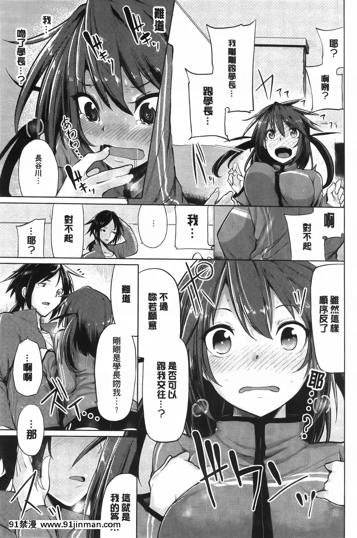 [もけ太]-戀色スメル-+-8頁小冊子[成人漫畫 3d]