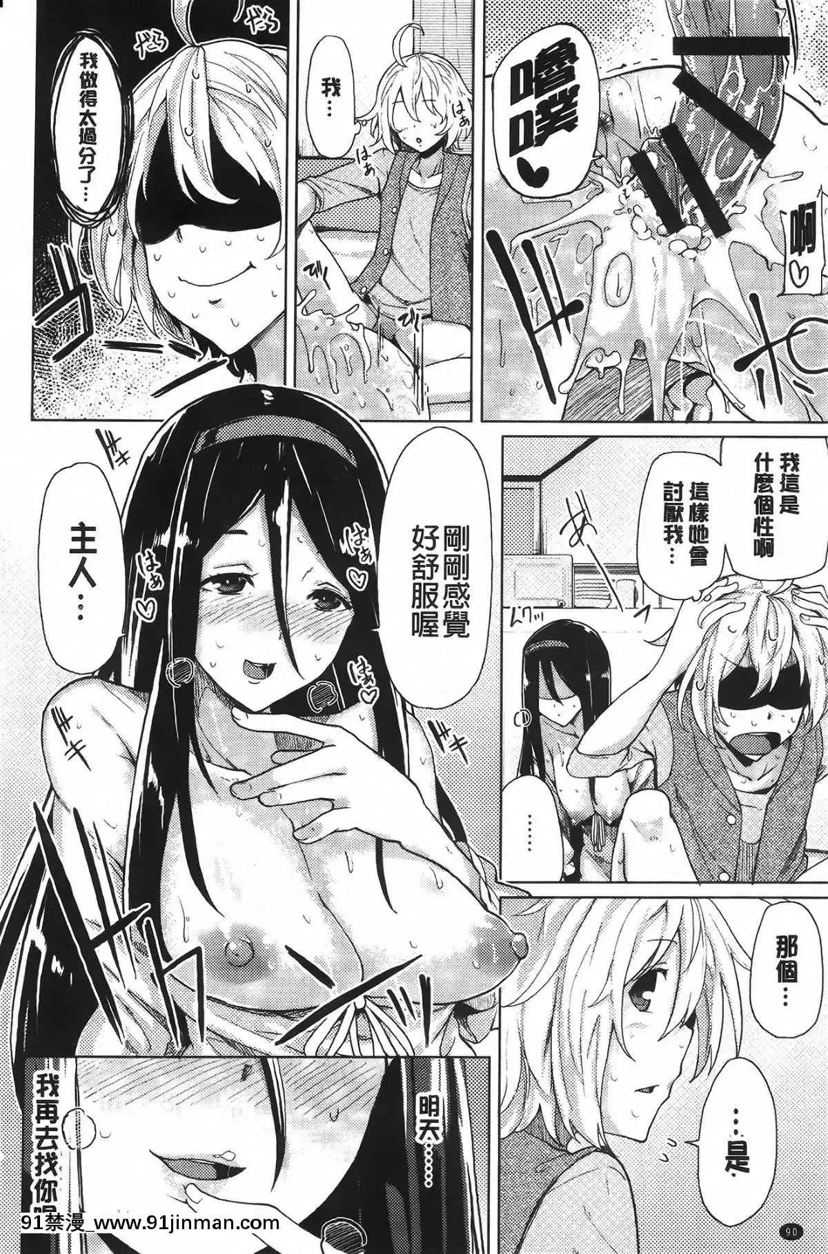 [もけ太]-戀色スメル-+-8頁小冊子[成人漫畫 3d]