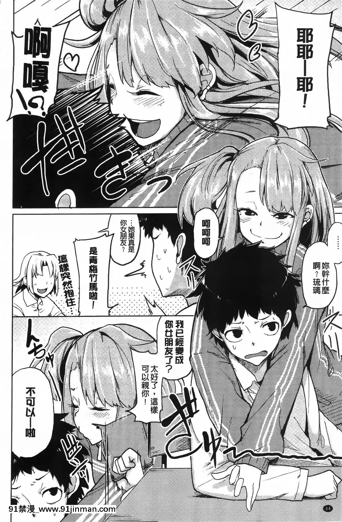 [もけ太]-戀色スメル-+-8頁小冊子[成人漫畫 3d]