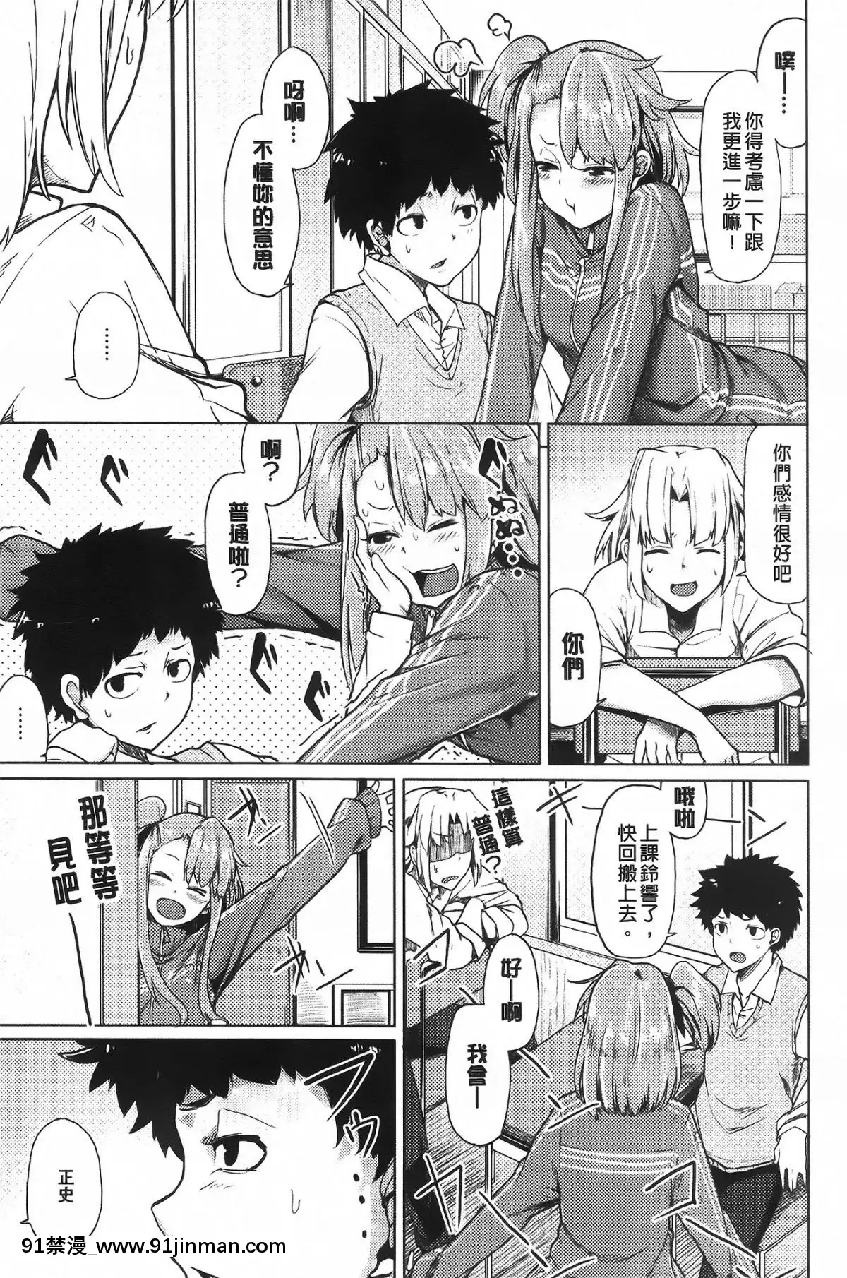 [もけ太]-戀色スメル-+-8頁小冊子[成人漫畫 3d]