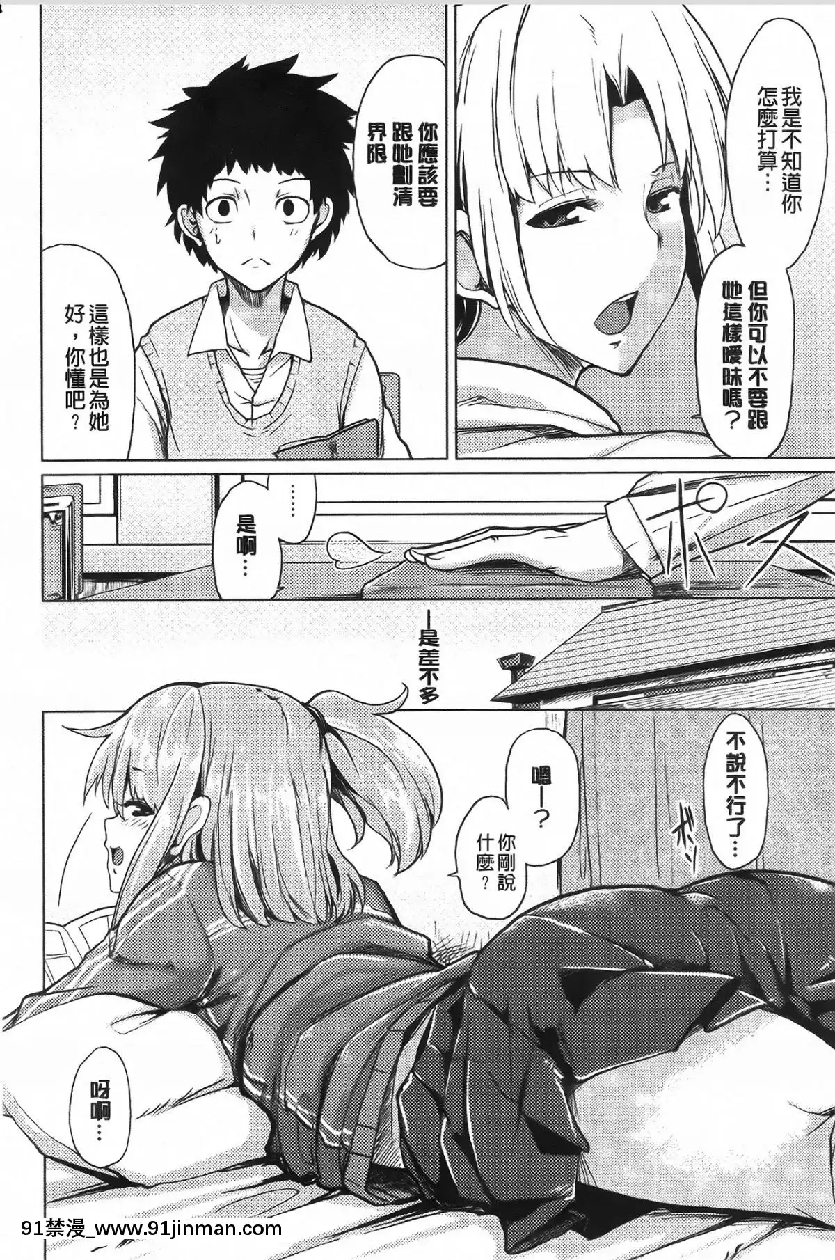 [もけ太]-戀色スメル-+-8頁小冊子[成人漫畫 3d]