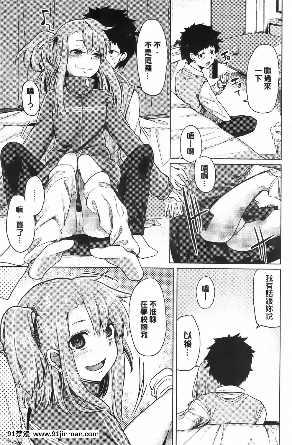 [もけ太]-戀色スメル-+-8頁小冊子[成人漫畫 3d]