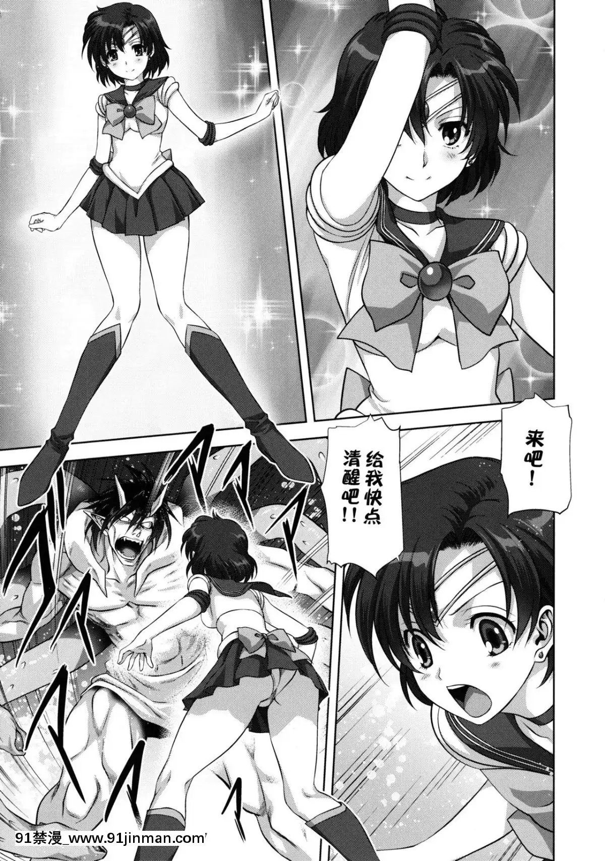 [Lolipoi漢化組][Decensored]-(COMIC1☆7)-[みたらし倶楽部-(みたらし侯成)]-亜美ちゃんといっしょ-(美少女戦士セーラームーン)-[中國翻訳][無修正][h漫畫 調教]