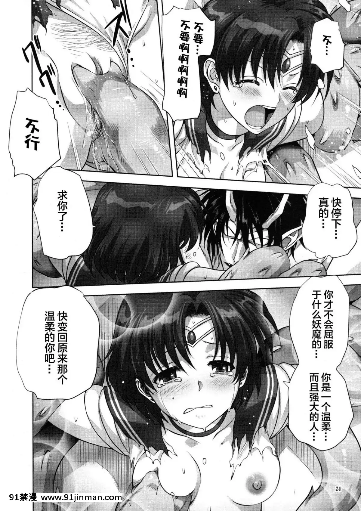 [Lolipoi漢化組][Decensored]-(COMIC1☆7)-[みたらし倶楽部-(みたらし侯成)]-亜美ちゃんといっしょ-(美少女戦士セーラームーン)-[中國翻訳][無修正][h漫畫 調教]