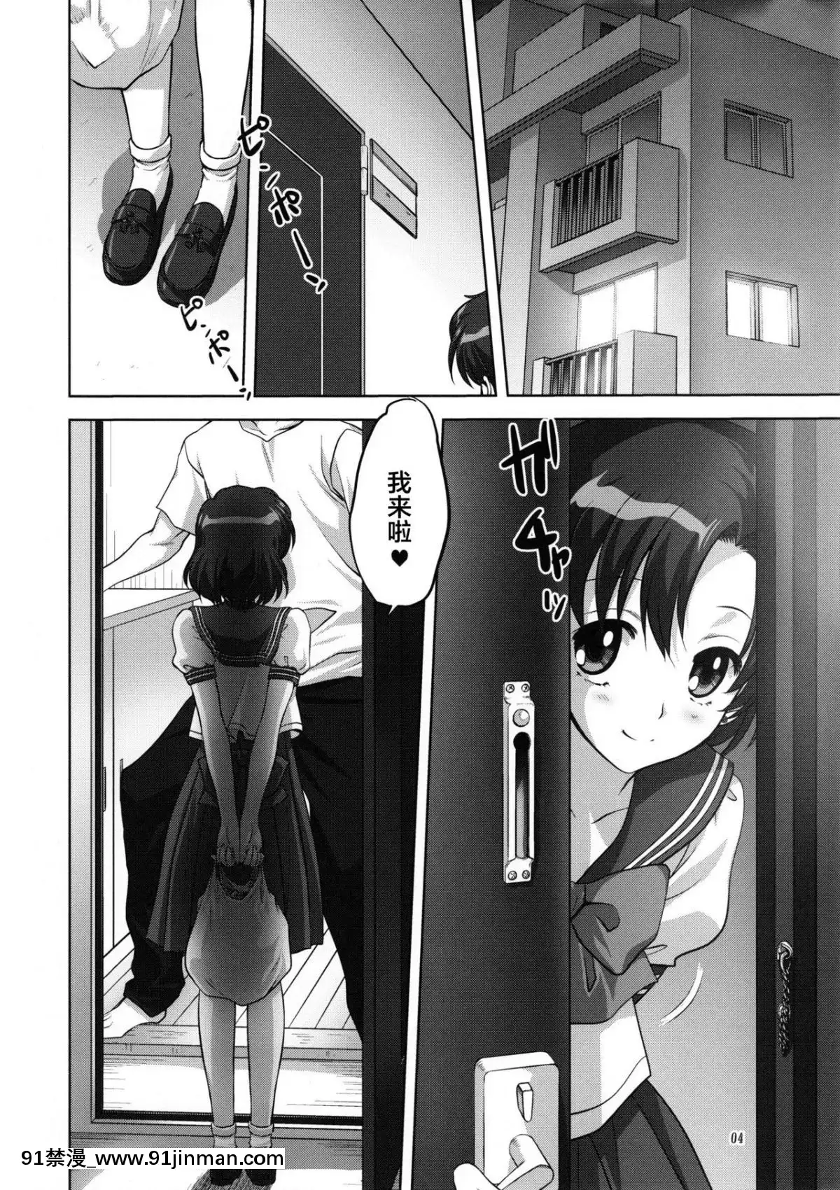 [Lolipoi漢化組][Decensored]-(COMIC1☆7)-[みたらし倶楽部-(みたらし侯成)]-亜美ちゃんといっしょ-(美少女戦士セーラームーン)-[中國翻訳][無修正][h漫畫 調教]