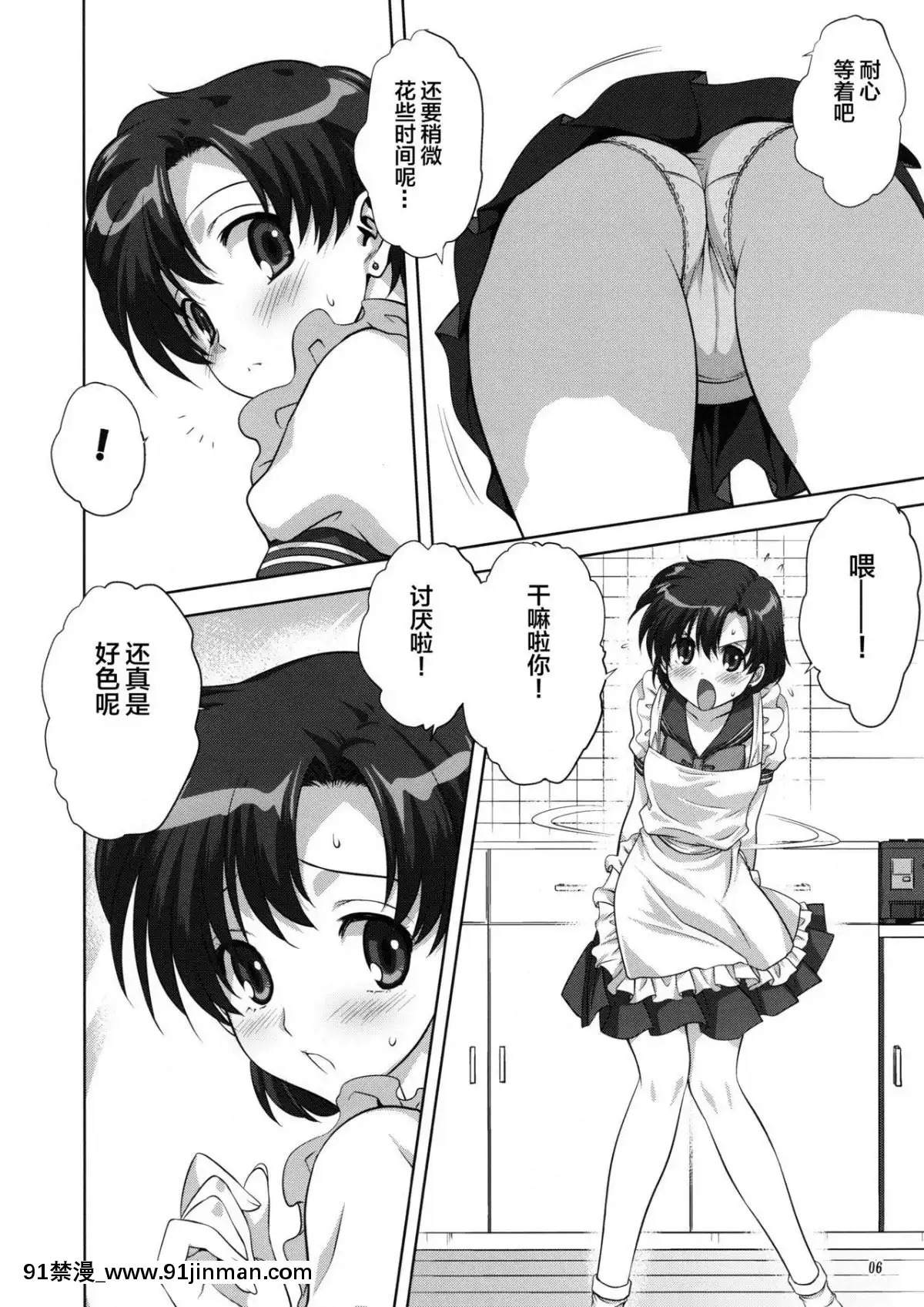 [Lolipoi漢化組][Decensored]-(COMIC1☆7)-[みたらし倶楽部-(みたらし侯成)]-亜美ちゃんといっしょ-(美少女戦士セーラームーン)-[中國翻訳][無修正][h漫畫 調教]