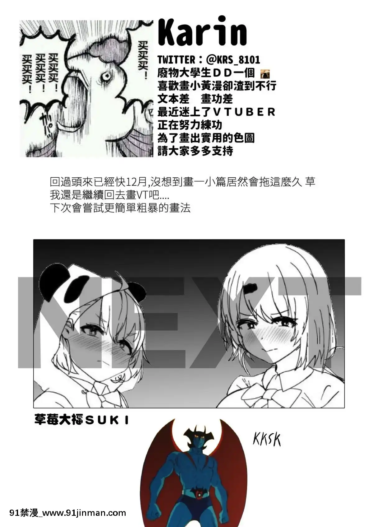 [Karin]-妄想本-(New-スーパーマリオブラザーズ-U-デラックス)-[中國語][70 east 10th street 18h]