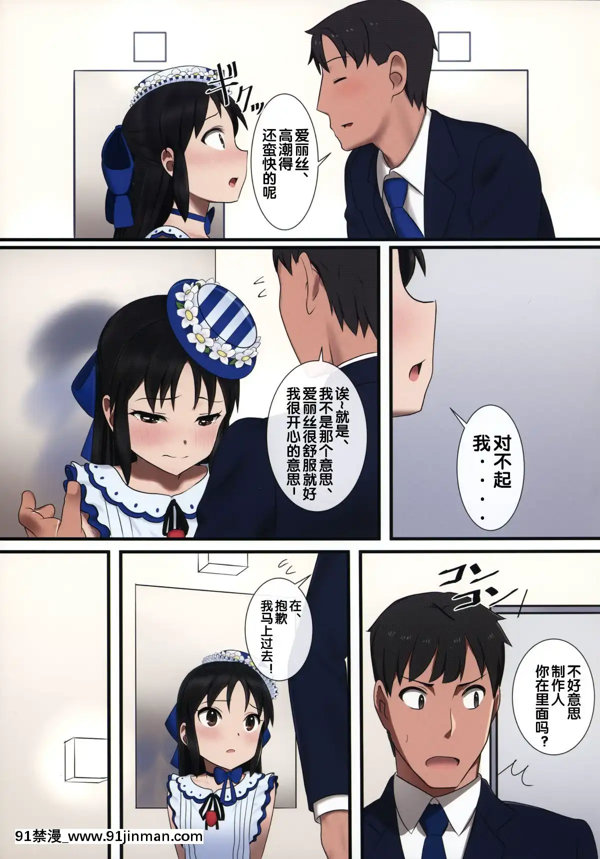 Tachibana-Arisu-Wa-P-Ga-Suki-2-(Decensored)[martin guitar 00-18h]