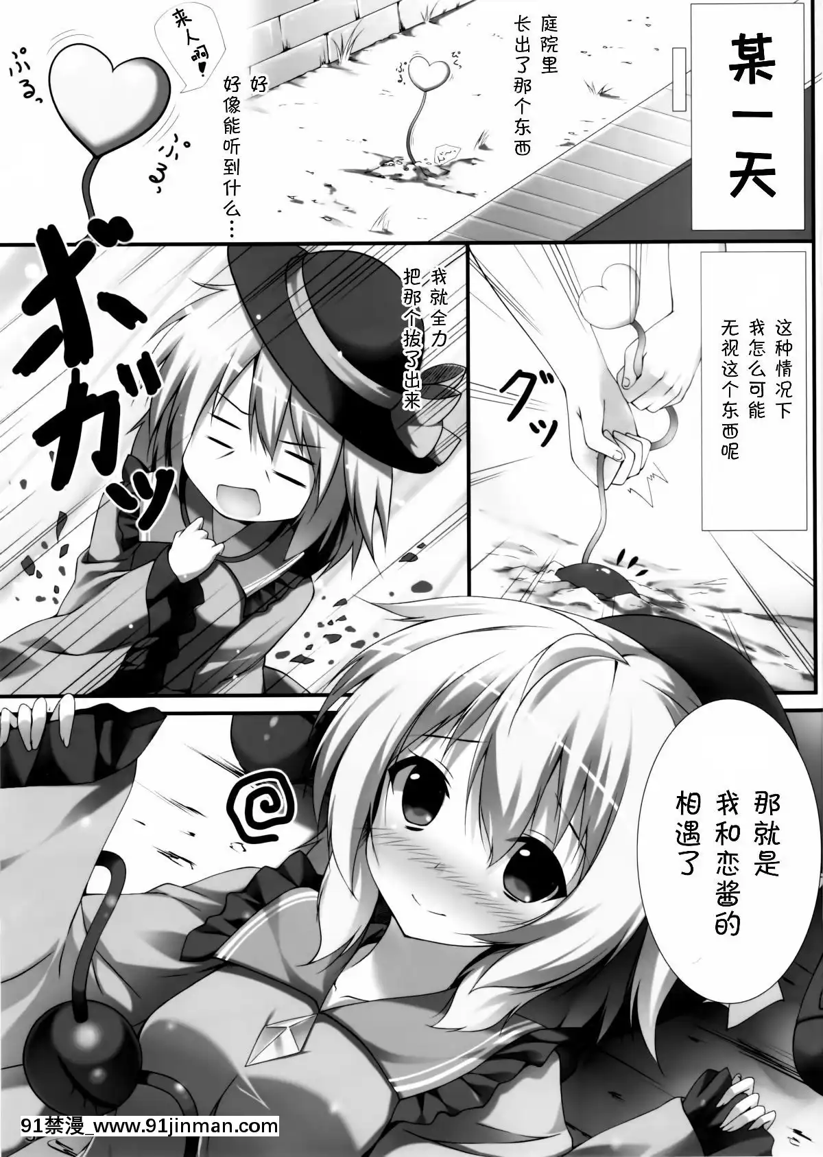(C83)-[出席番號26-(にろ)]-こいしえっち-(東方Project)-[傘尖紳士漢化組][essence 18h mascara]