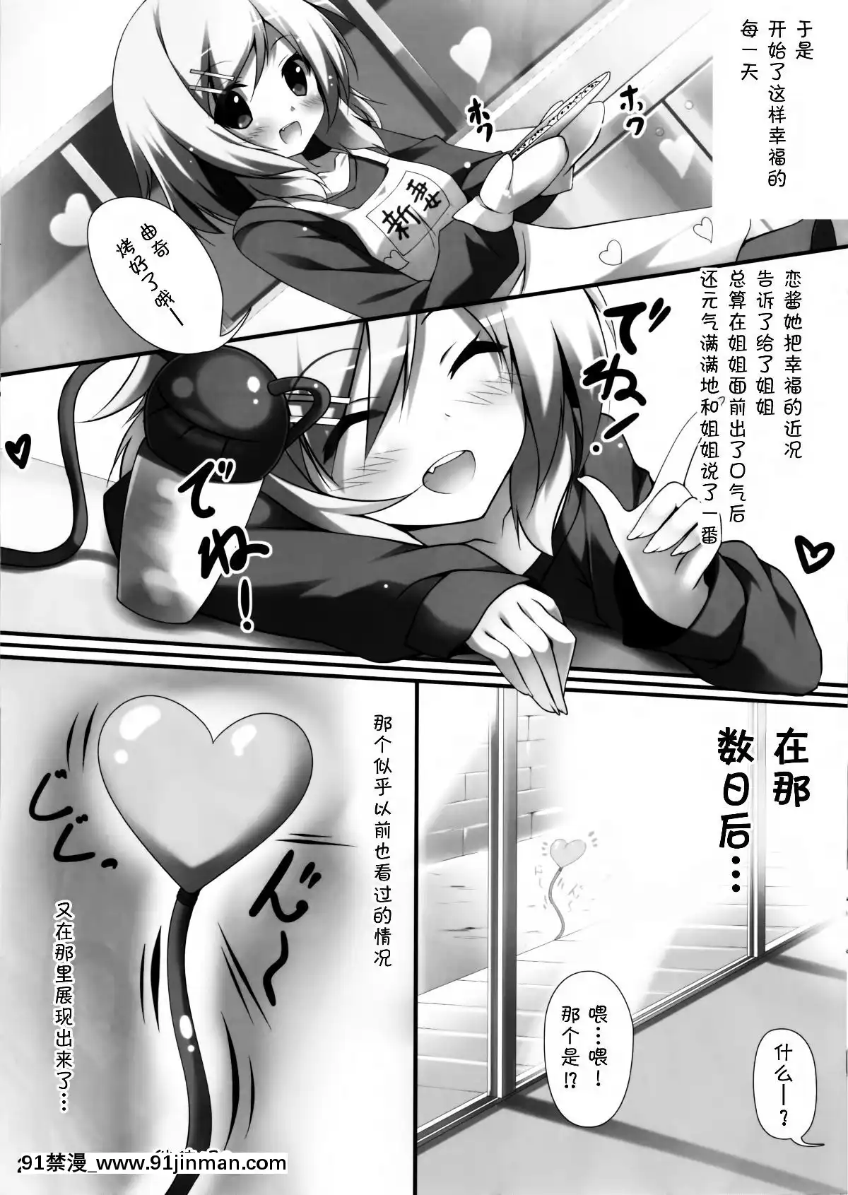 (C83)-[出席番號26-(にろ)]-こいしえっち-(東方Project)-[傘尖紳士漢化組][essence 18h mascara]