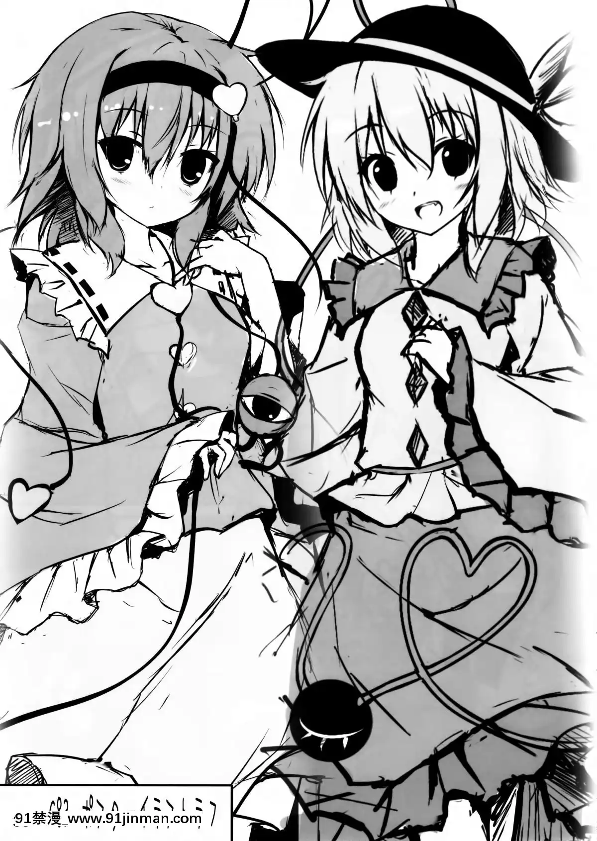 (C83)-[出席番號26-(にろ)]-こいしえっち-(東方Project)-[傘尖紳士漢化組][essence 18h mascara]