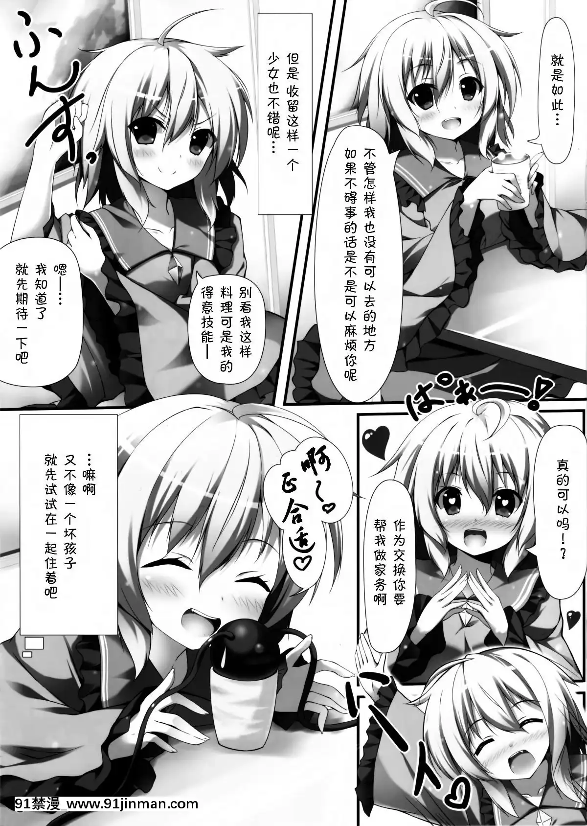 (C83)-[出席番號26-(にろ)]-こいしえっち-(東方Project)-[傘尖紳士漢化組][essence 18h mascara]