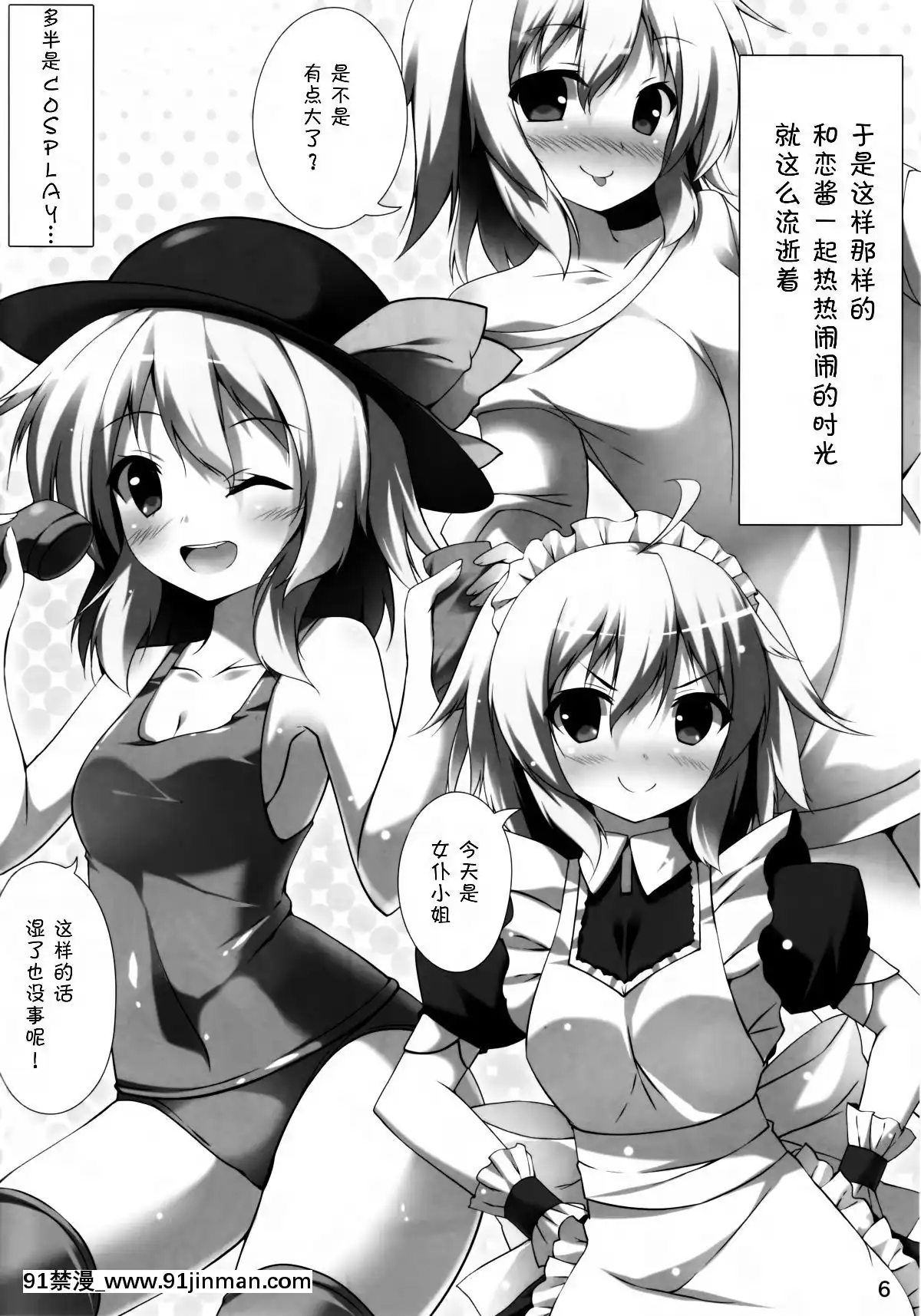 (C83)-[出席番號26-(にろ)]-こいしえっち-(東方Project)-[傘尖紳士漢化組][essence 18h mascara]