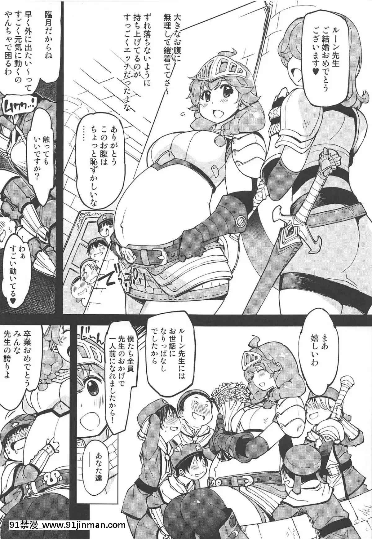 （COMIC1☆15） [Xration （mil）] 更多！×2晚安鲁恩医生 （拉格纳罗克在线）【工 口 漫】