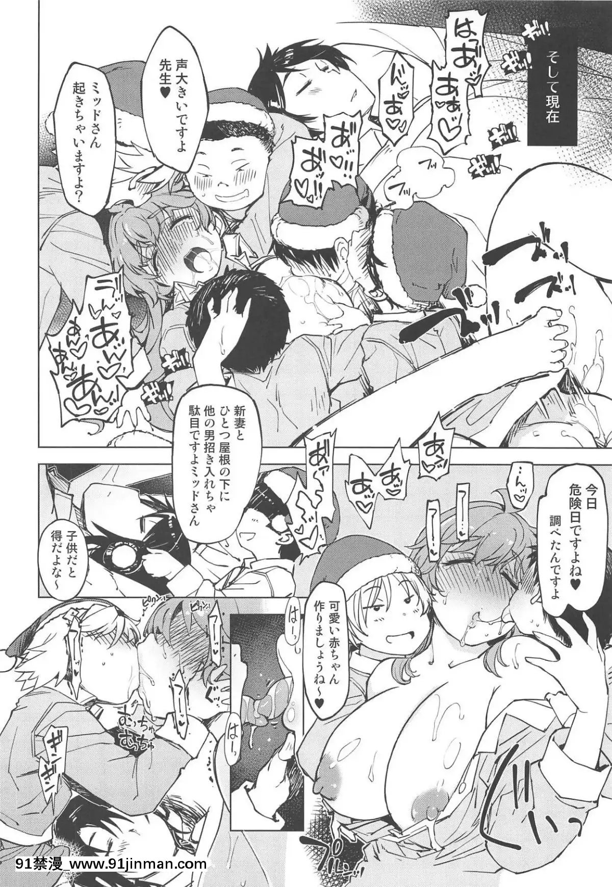 （COMIC1☆15） [Xration （mil）] 更多！×2晚安鲁恩医生 （拉格纳罗克在线）【工 口 漫】