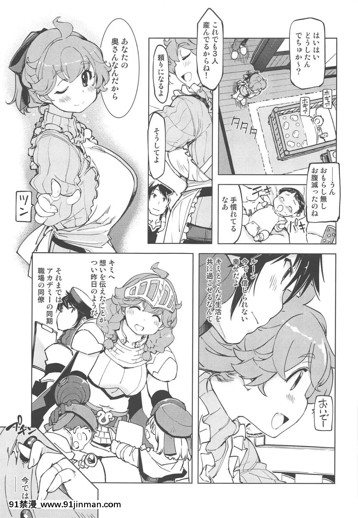 （COMIC1☆15） [Xration （mil）] 更多！×2晚安鲁恩医生 （拉格纳罗克在线）【工 口 漫】