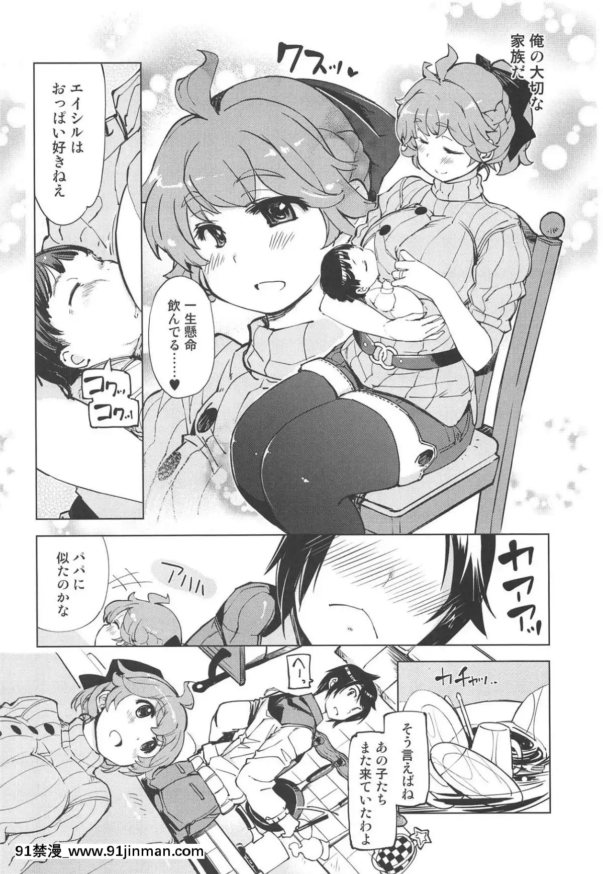 (COMIC1☆15)-[Xration-(mil)]-もっと!×2お眠りルーン先生-(ラグナロクオンライン)[18h all gamer]