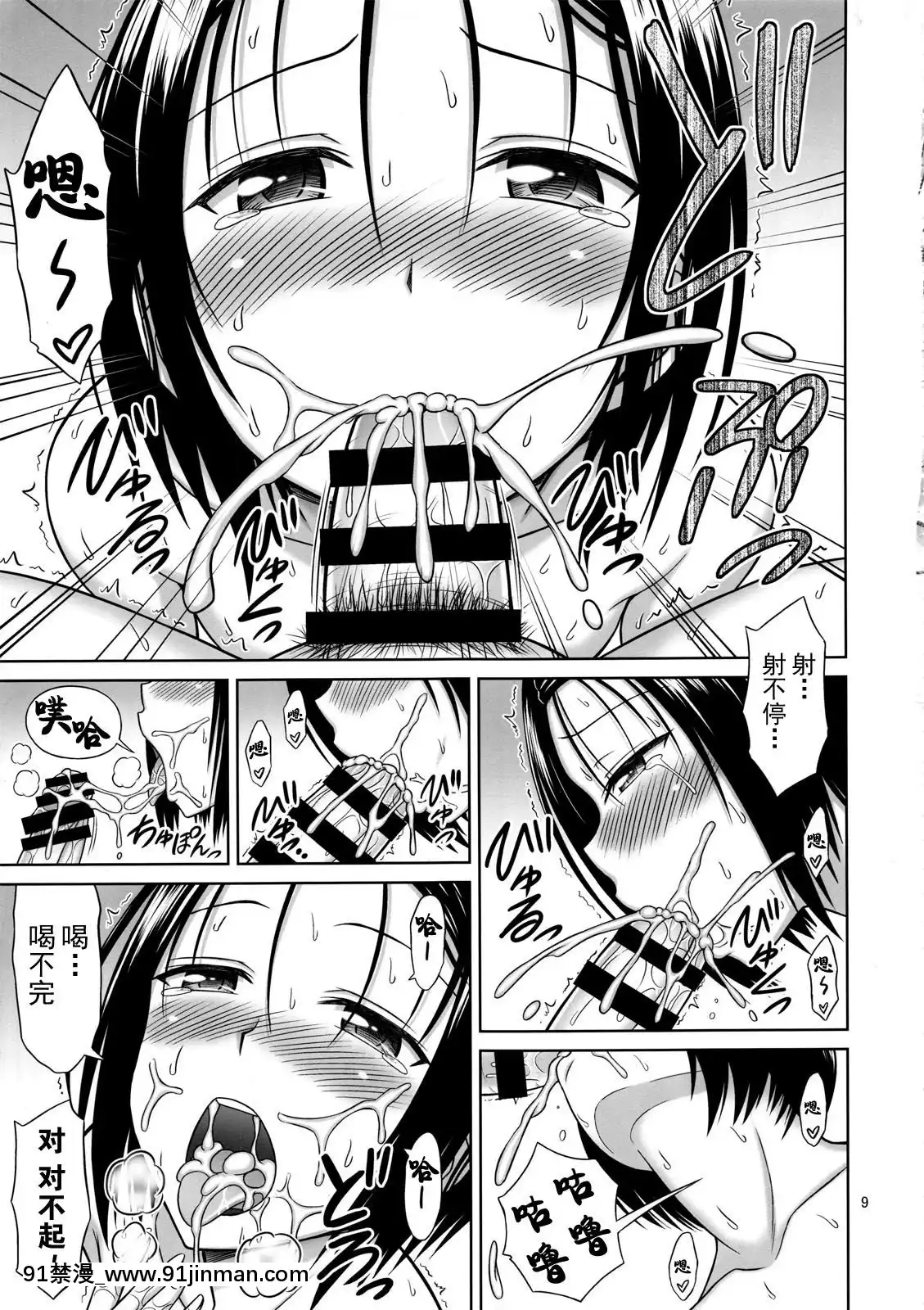 (C92)-[ぶれいんでっど-(Eiジ)]-とらぶるガールズ-(ToLoveる-ダークネス)-[上古勤受榮譽呈獻][h漫畫 原神]