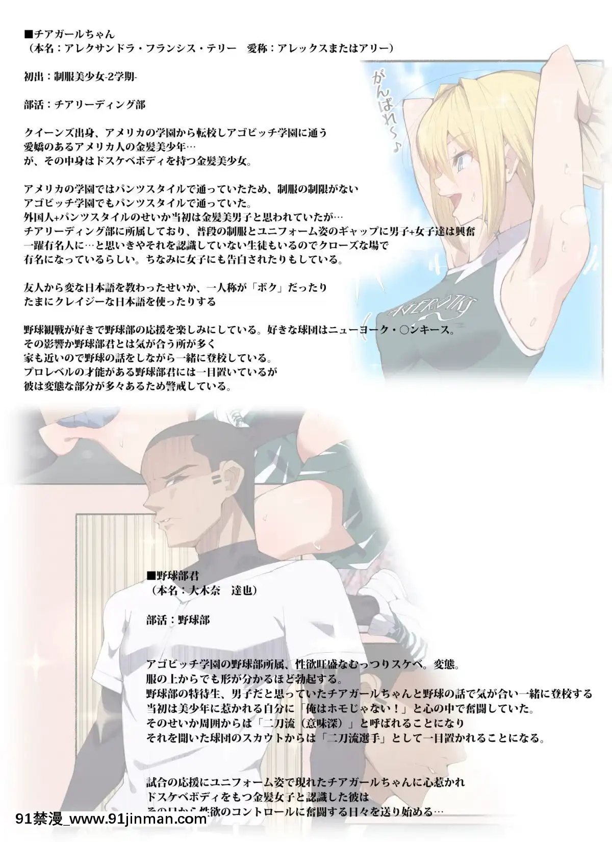 Seifuku-Bishoujo-Cheer-Girl-Ee!-Kyuukyoku-Shirigaru-Onna-Futatabi!!-Koi-Wa-Moumoku!-Dosukebe-Cheer-G