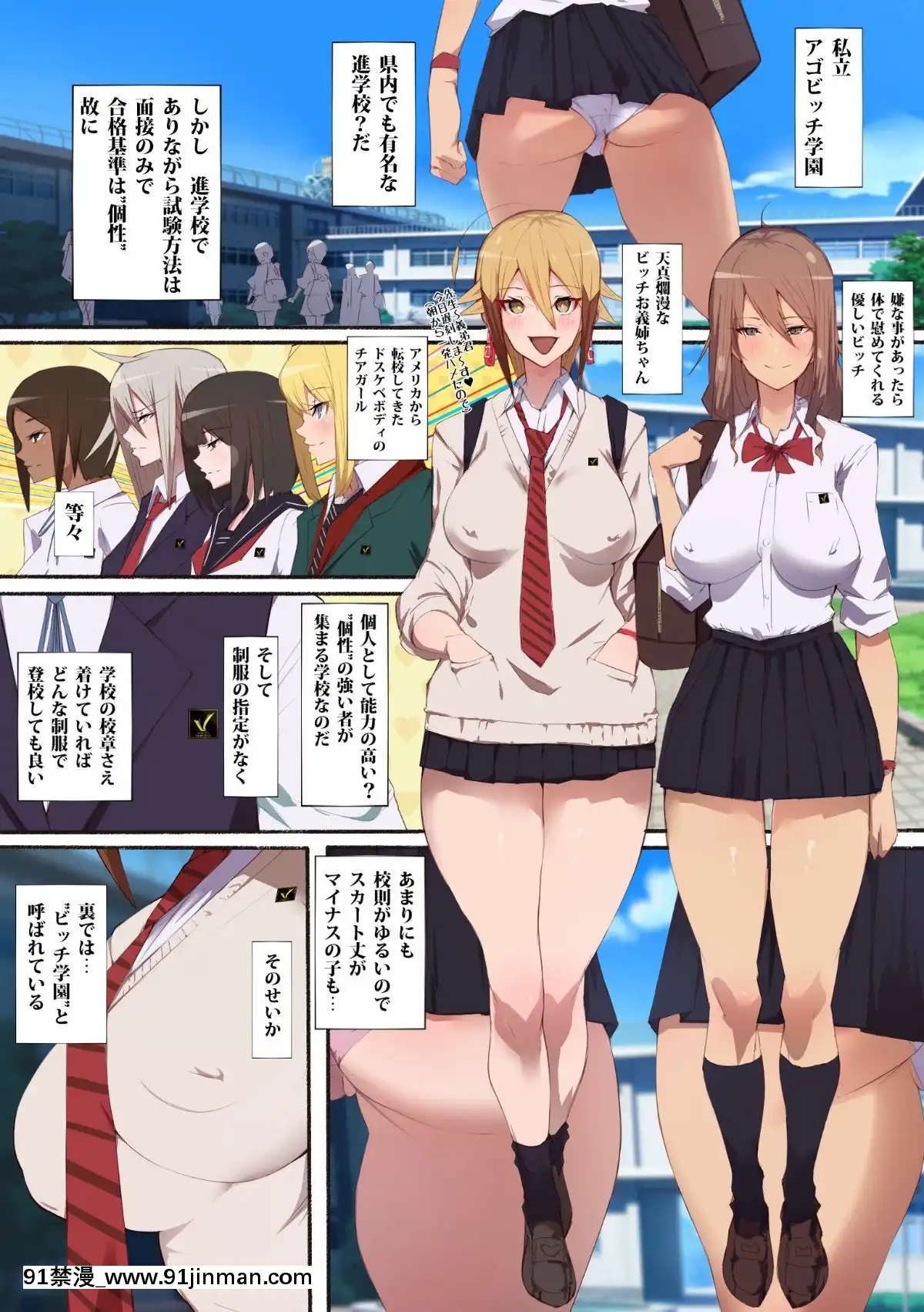 Seifuku-Bishoujo-Cheer-Girl-Ee!-Kyuukyoku-Shirigaru-Onna-Futatabi!!-Koi-Wa-Moumoku!-Dosukebe-Cheer-Girl-Chan-To-Yakyuubu-Kun-Dattee-[h漫 女性向]