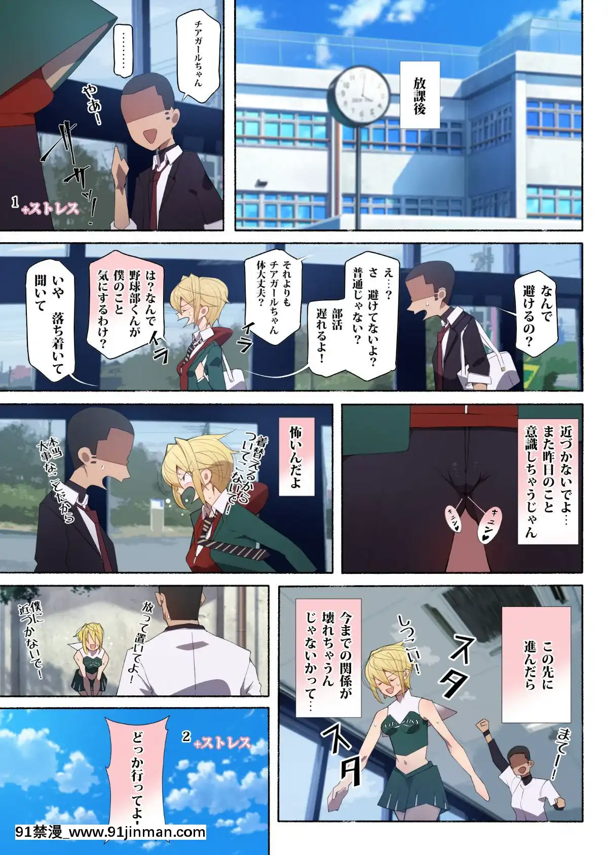 Seifuku-Bishoujo-Cheer-Girl-Ee!-Kyuukyoku-Shirigaru-Onna-Futatabi!!-Koi-Wa-Moumoku!-Dosukebe-Cheer-Girl-Chan-To-Yakyuubu-Kun-Dattee-[h漫 女性向]