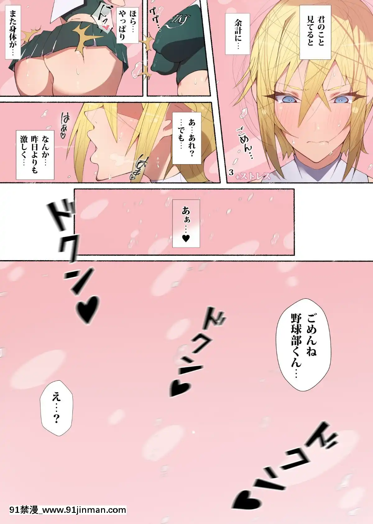 Seifuku-Bishoujo-Cheer-Girl-Ee!-Kyuukyoku-Shirigaru-Onna-Futatabi!!-Koi-Wa-Moumoku!-Dosukebe-Cheer-Girl-Chan-To-Yakyuubu-Kun-Dattee-[h漫 女性向]