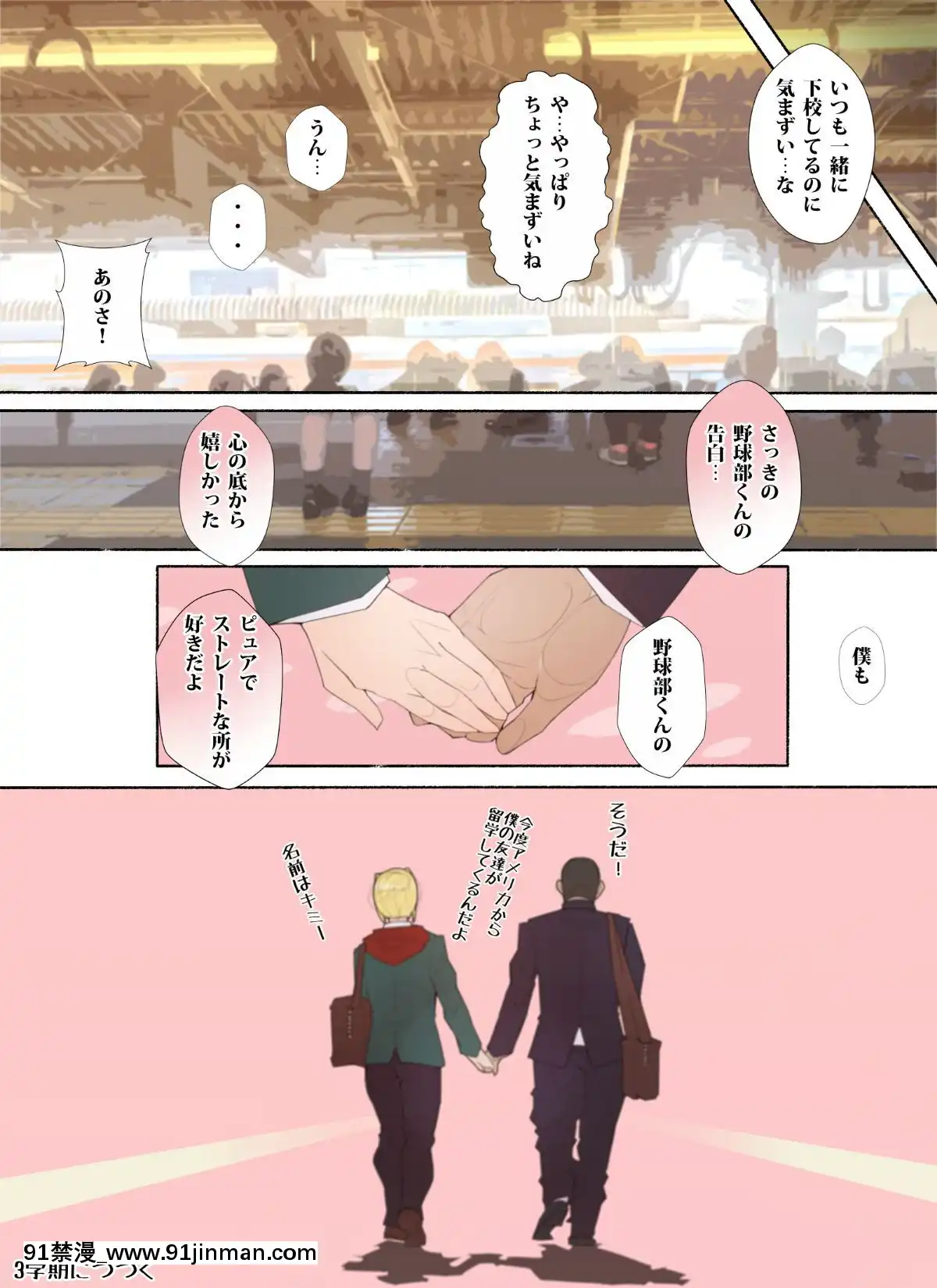 Seifuku-Bishoujo-Cheer-Girl-Ee!-Kyuukyoku-Shirigaru-Onna-Futatabi!!-Koi-Wa-Moumoku!-Dosukebe-Cheer-Girl-Chan-To-Yakyuubu-Kun-Dattee-[h漫 女性向]