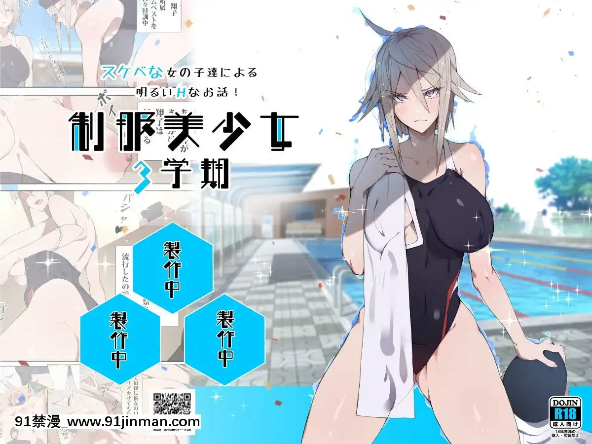 Seifuku-Bishoujo-Cheer-Girl-Ee!-Kyuukyoku-Shirigaru-Onna-Futatabi!!-Koi-Wa-Moumoku!-Dosukebe-Cheer-Girl-Chan-To-Yakyuubu-Kun-Dattee-[h漫 女性向]