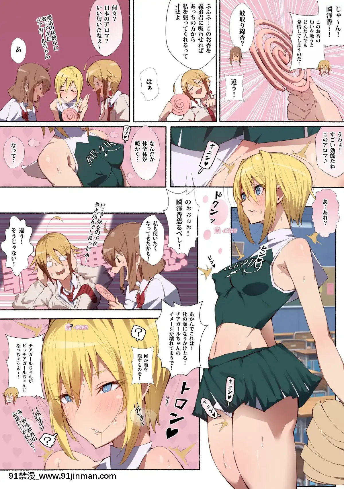 Seifuku-Bishoujo-Cheer-Girl-Ee!-Kyuukyoku-Shirigaru-Onna-Futatabi!!-Koi-Wa-Moumoku!-Dosukebe-Cheer-Girl-Chan-To-Yakyuubu-Kun-Dattee-[h漫 女性向]