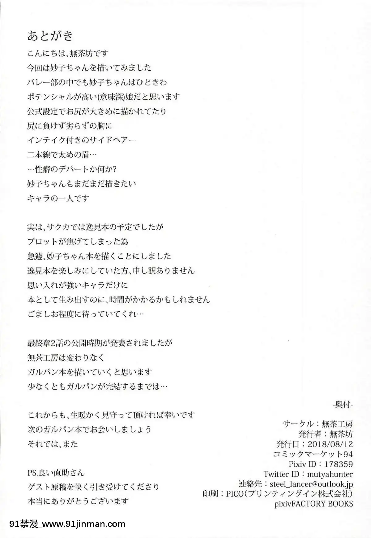 妙子ちゃんを堪能したいっ!![一拳 h漫]