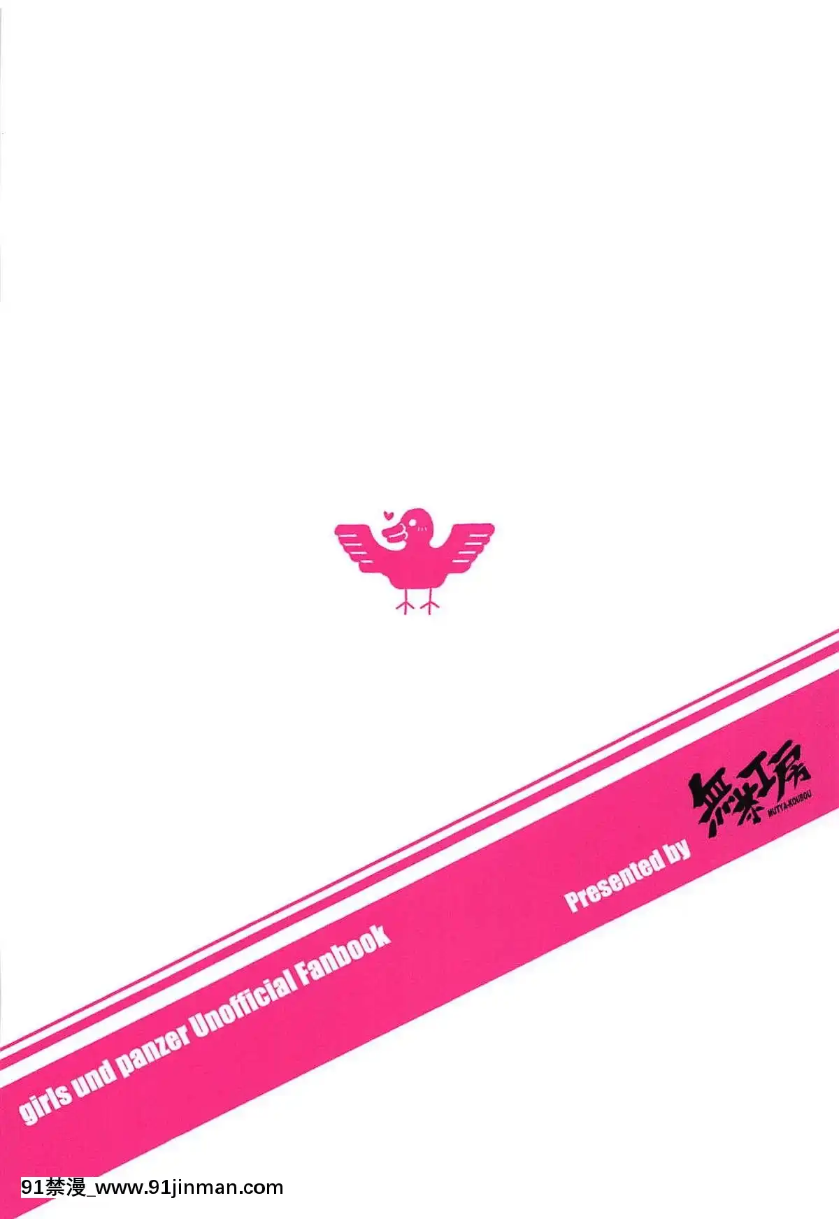 妙子ちゃんを堪能したいっ!![一拳 h漫]