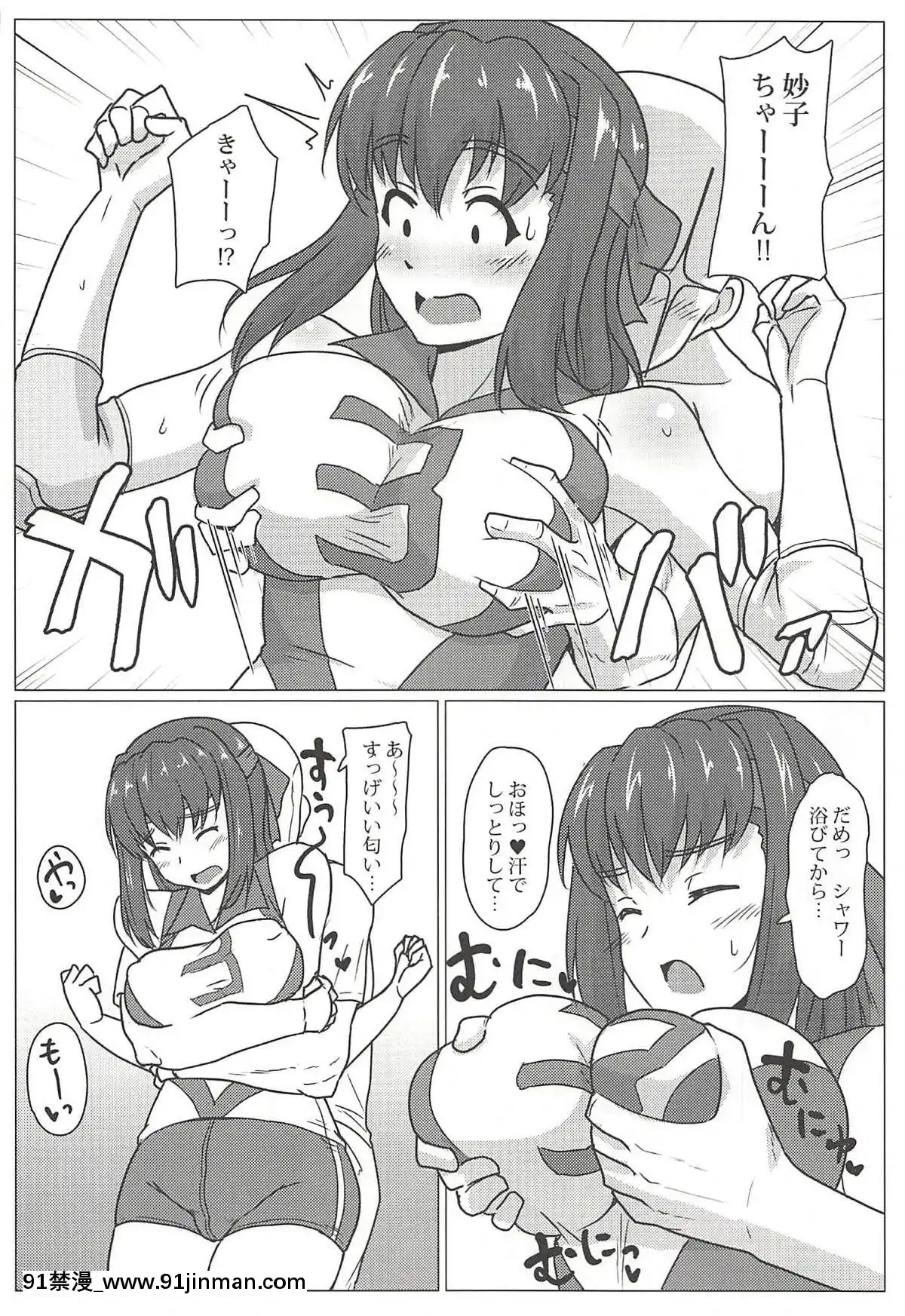 妙子ちゃんを堪能したいっ!![一拳 h漫]