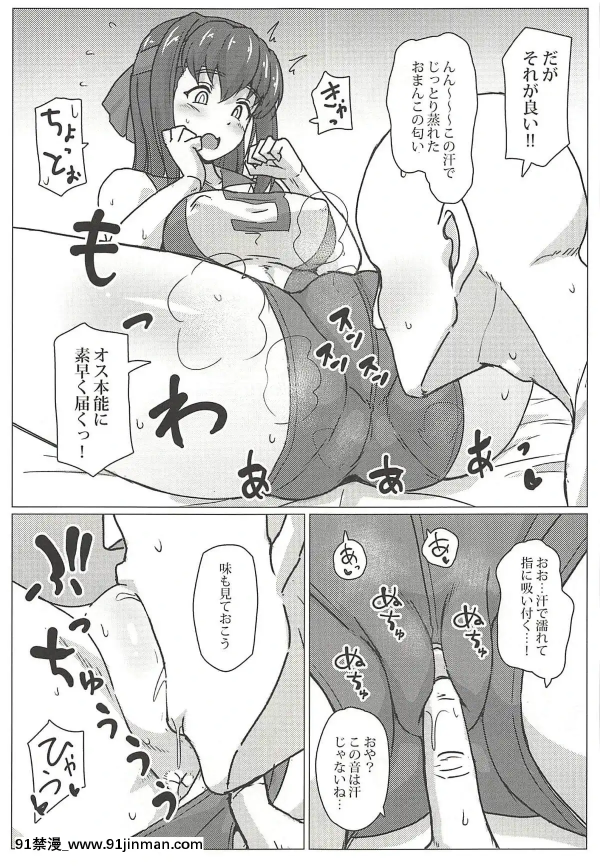 妙子ちゃんを堪能したいっ!![一拳 h漫]