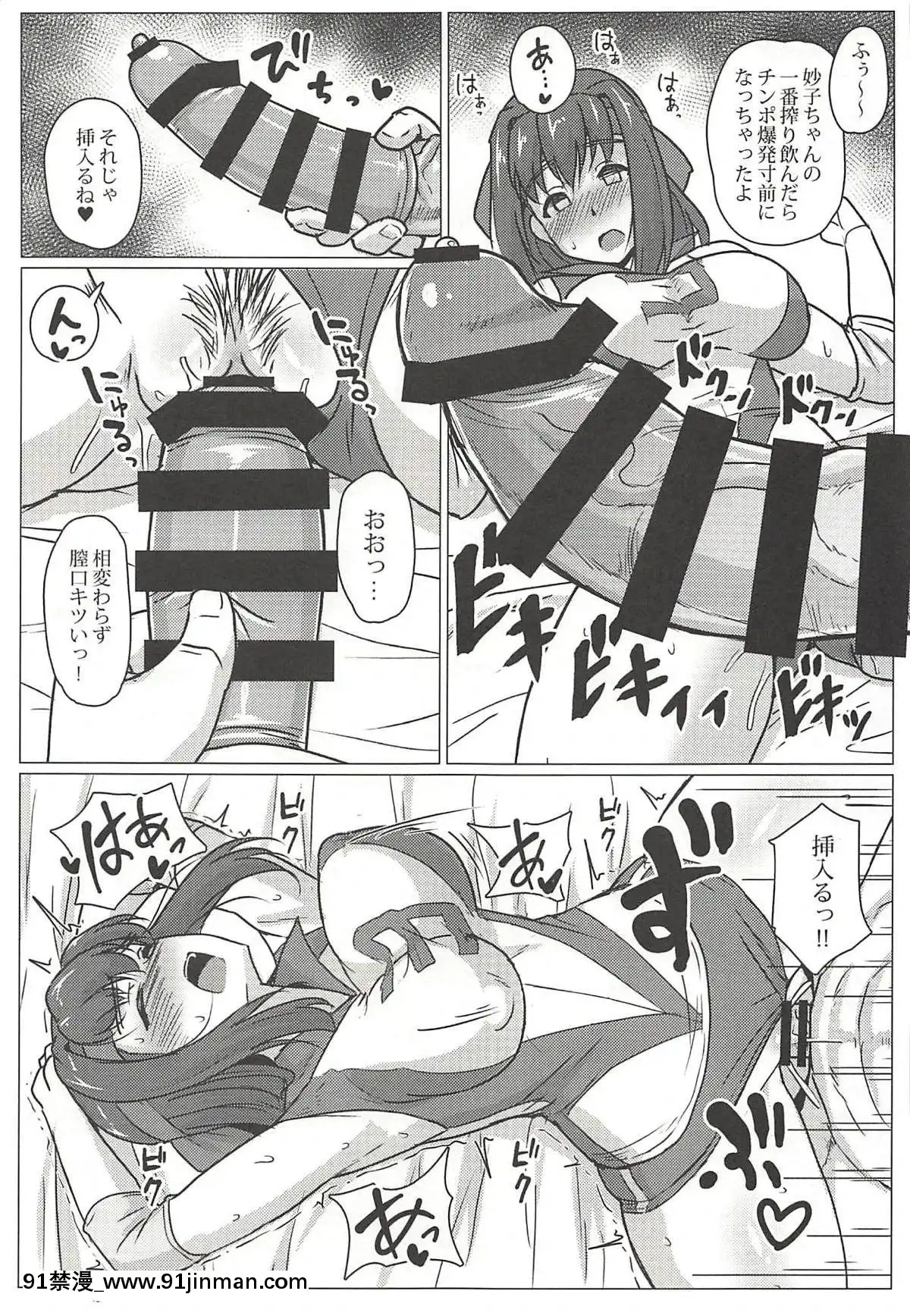 妙子ちゃんを堪能したいっ!![一拳 h漫]