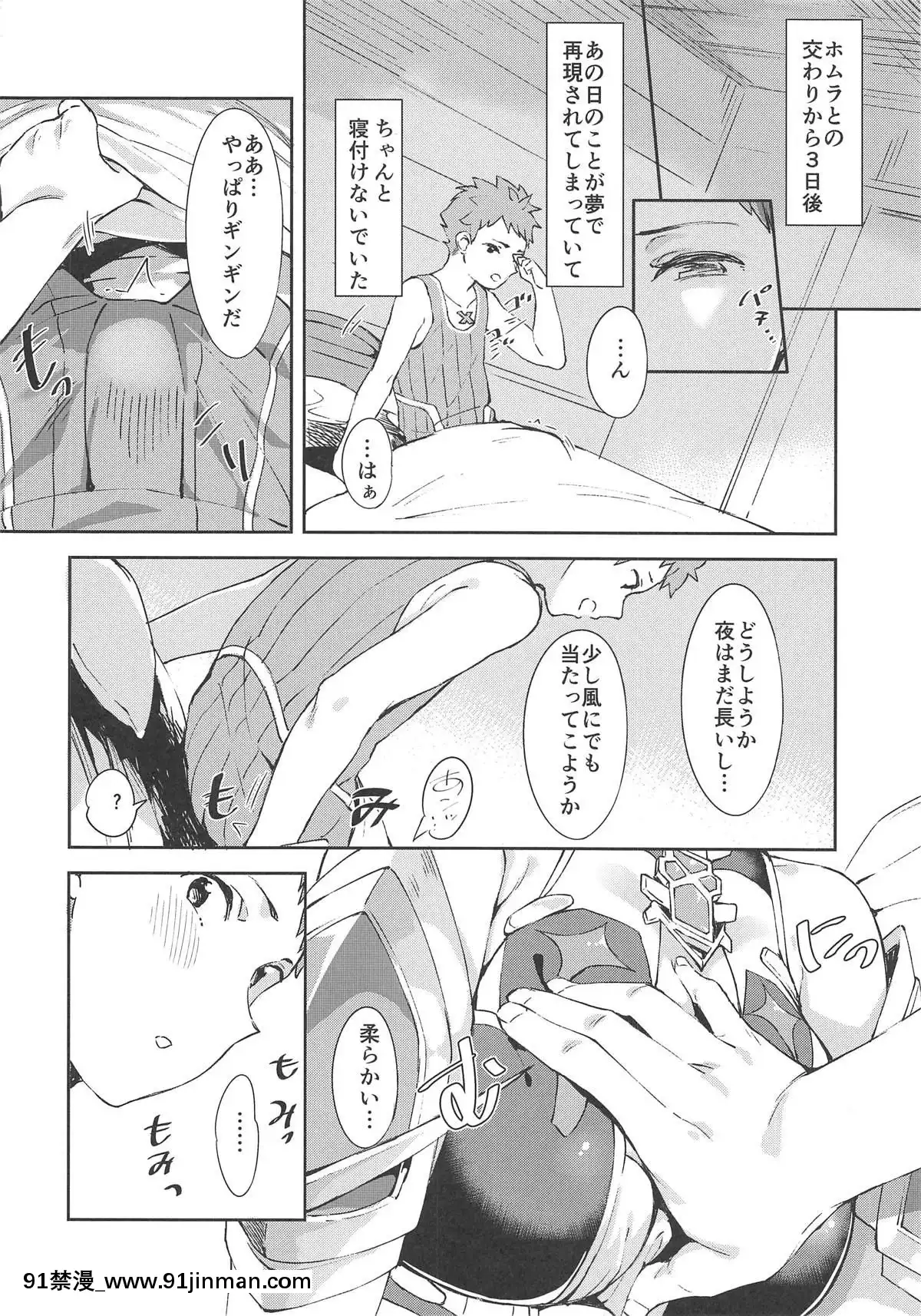 Hikari-Chan-To-Ecchi[情侶 h漫]