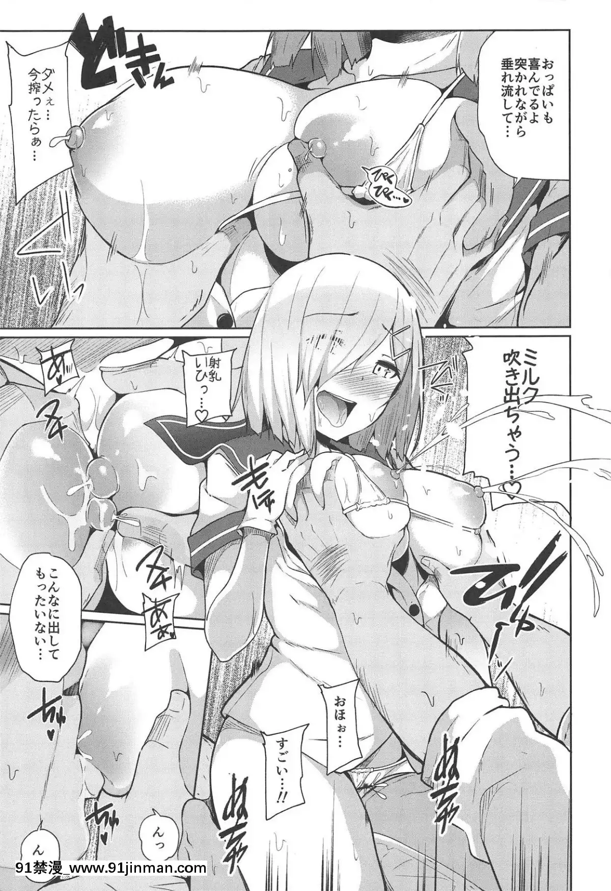 (C95)-[モノクロモミジ-(由那)]-浜風快楽ニ墮ツ-(艦隊これくしょん--艦これ-)[前輩有夠煩 h漫]
