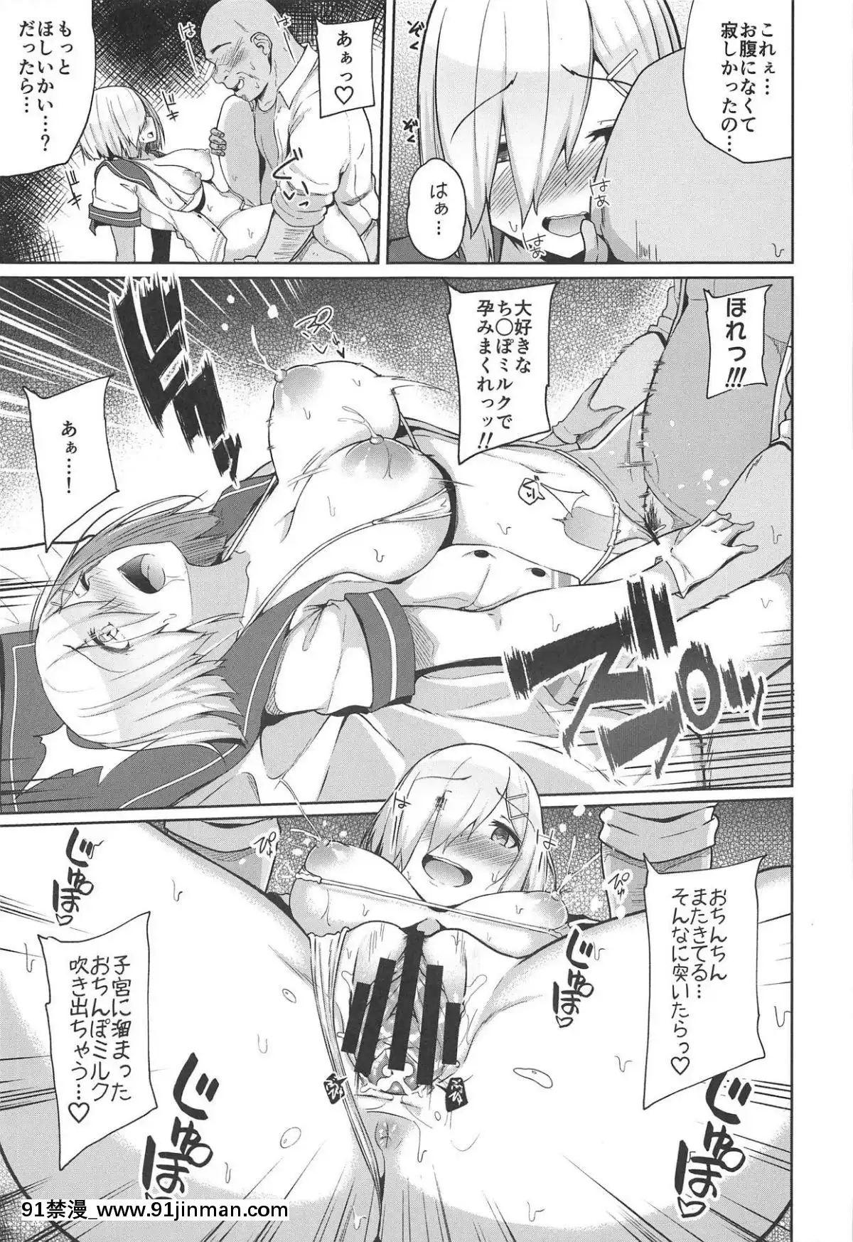 (C95)-[モノクロモミジ-(由那)]-浜風快楽ニ墮ツ-(艦隊これくしょん--艦これ-)[前輩有夠煩 h漫]