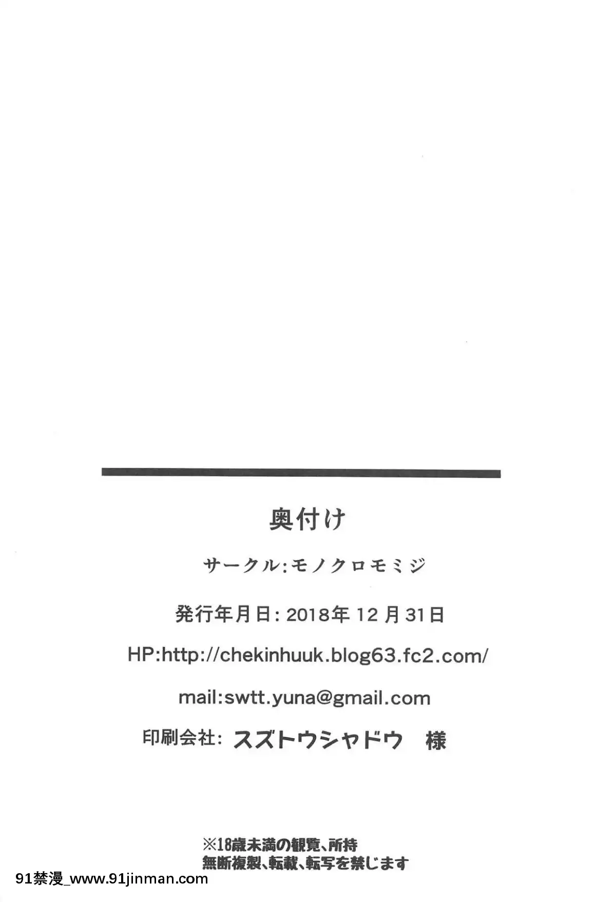 (C95)-[モノクロモミジ-(由那)]-浜風快楽ニ墮ツ-(艦隊これくしょん--艦これ-)[前輩有夠煩 h漫]
