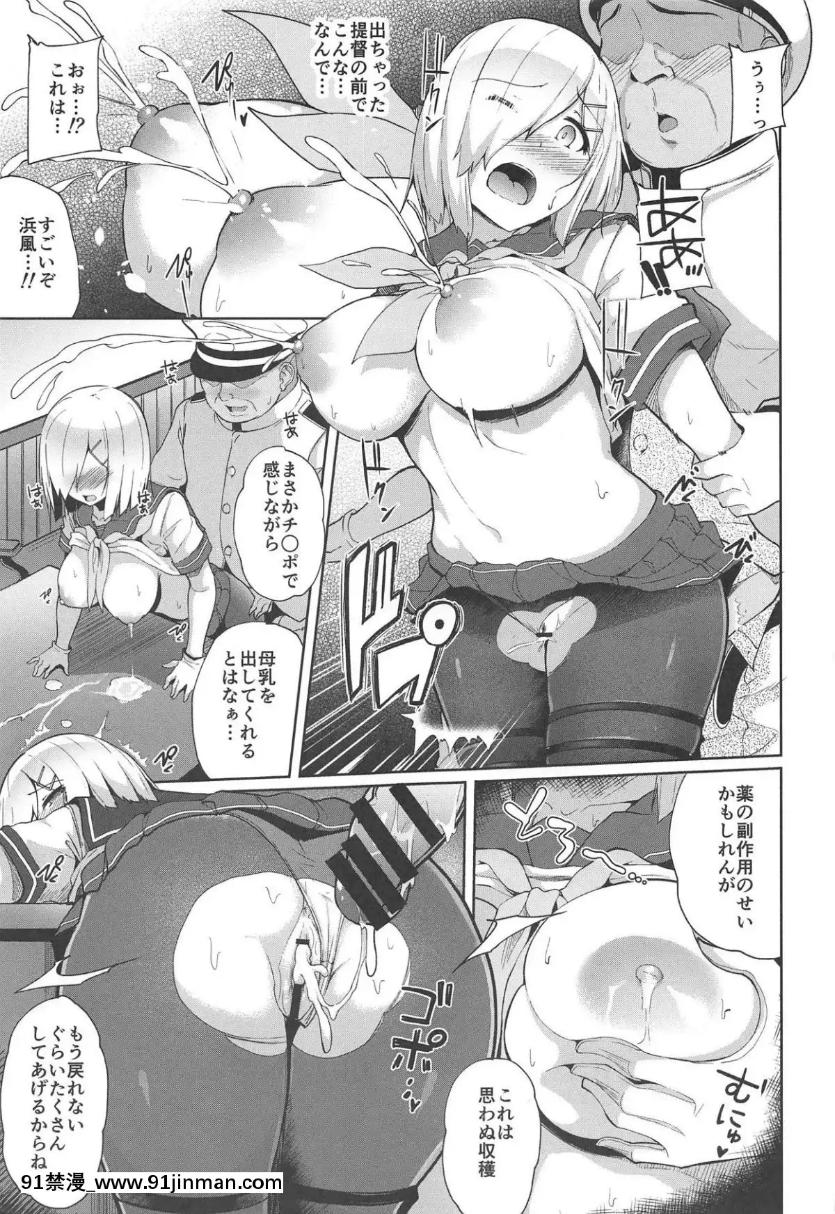 (C95)-[モノクロモミジ-(由那)]-浜風快楽ニ墮ツ-(艦隊これくしょん--艦これ-)[前輩有夠煩 h漫]