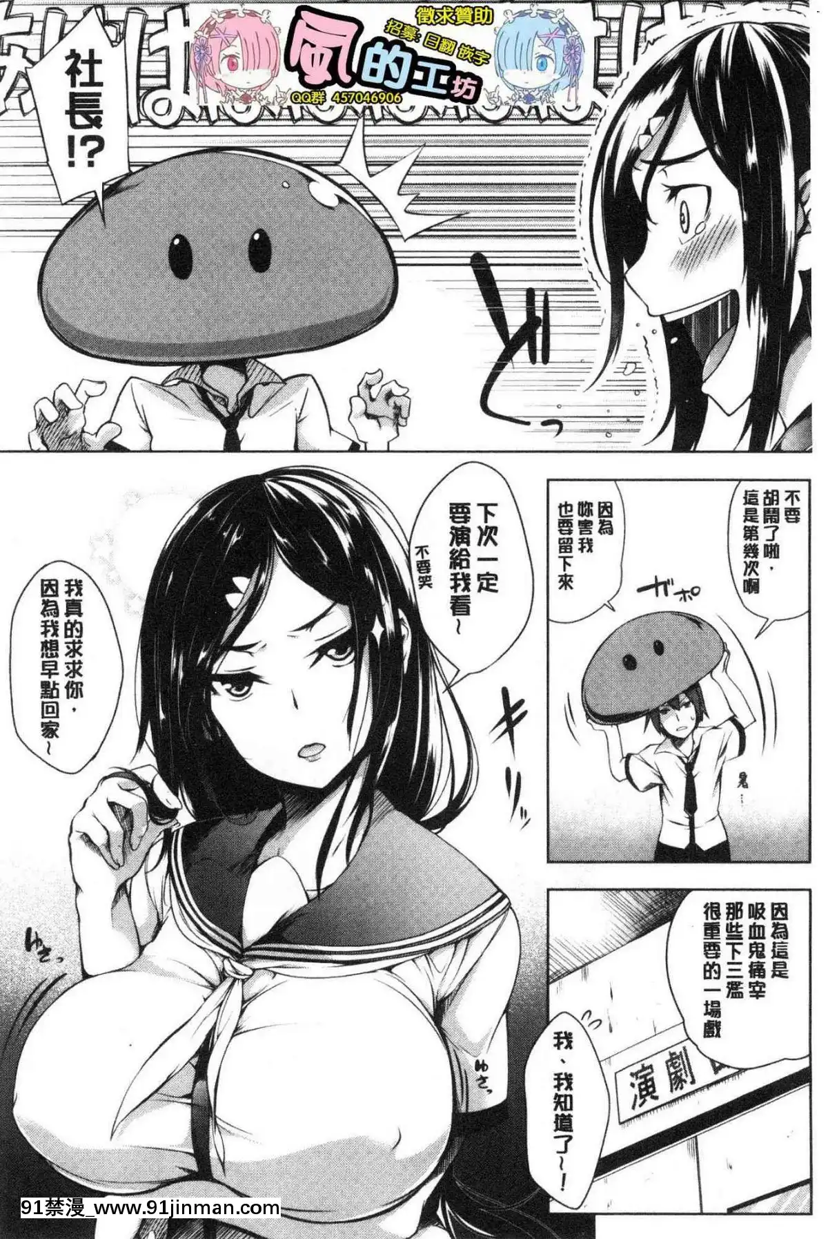 [风的工房][稻草人] 乳房ω柔嫩双乳ω的爱人们[ntr h漫画]