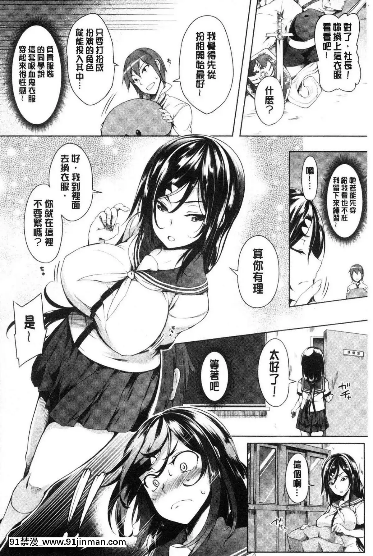 [风的工房][稻草人] 乳房ω柔嫩双乳ω的爱人们[ntr h漫画]