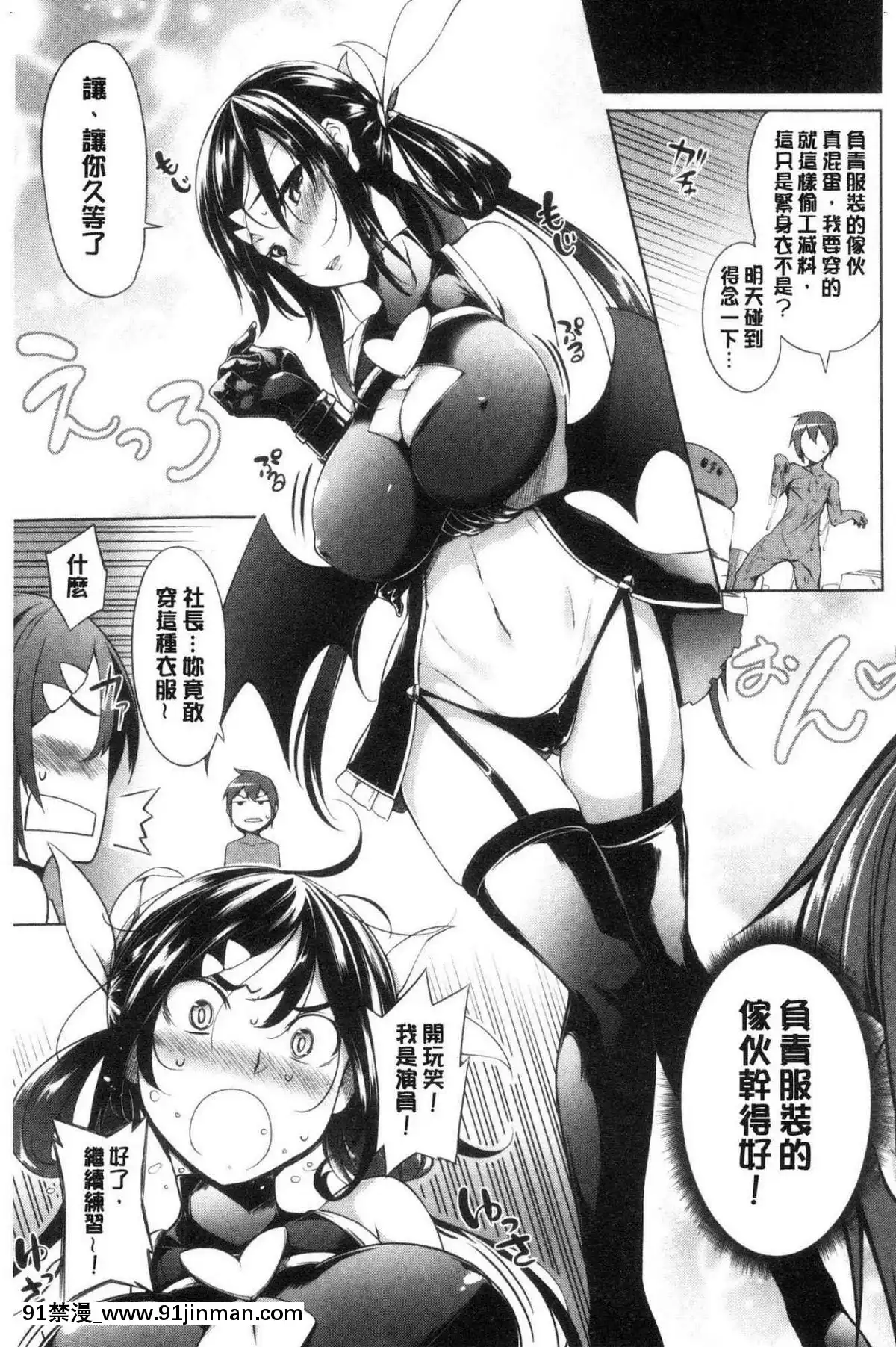 [风的工房][稻草人] 乳房ω柔嫩双乳ω的爱人们[ntr h漫画]