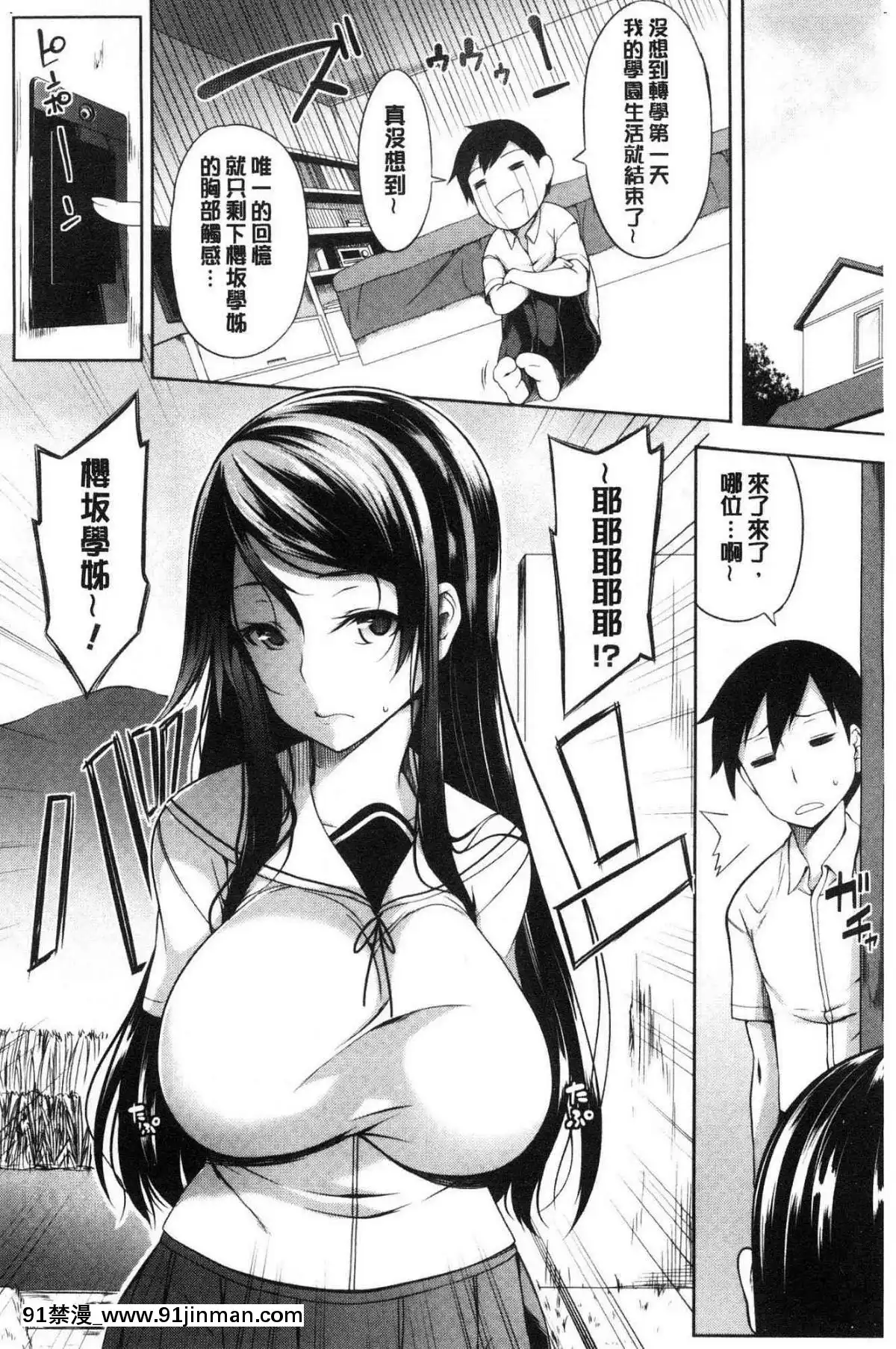 [风的工房][稻草人] 乳房ω柔嫩双乳ω的爱人们[ntr h漫画]