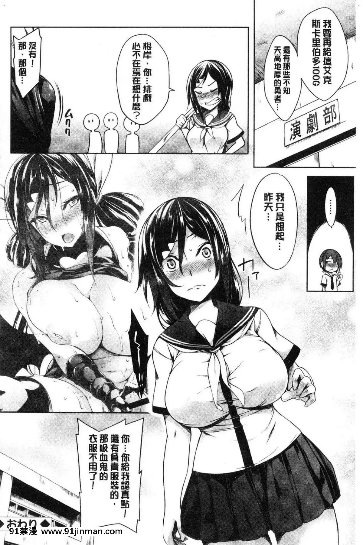 [风的工房][稻草人] 乳房ω柔嫩双乳ω的爱人们[ntr h漫画]