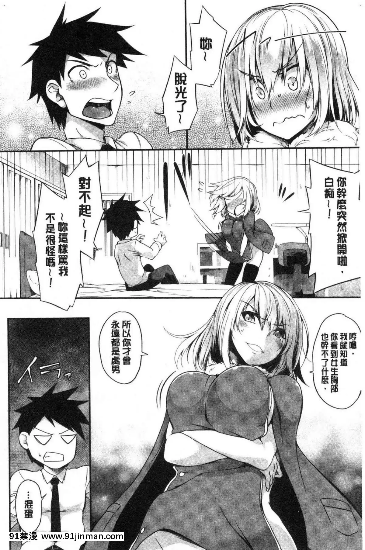 [风的工房][稻草人] 乳房ω柔嫩双乳ω的爱人们[ntr h漫画]