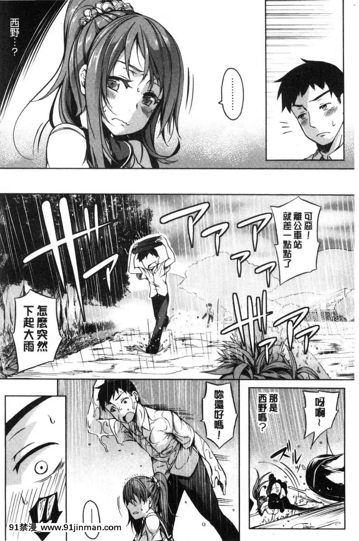 [风的工房][稻草人] 乳房ω柔嫩双乳ω的爱人们[ntr h漫画]